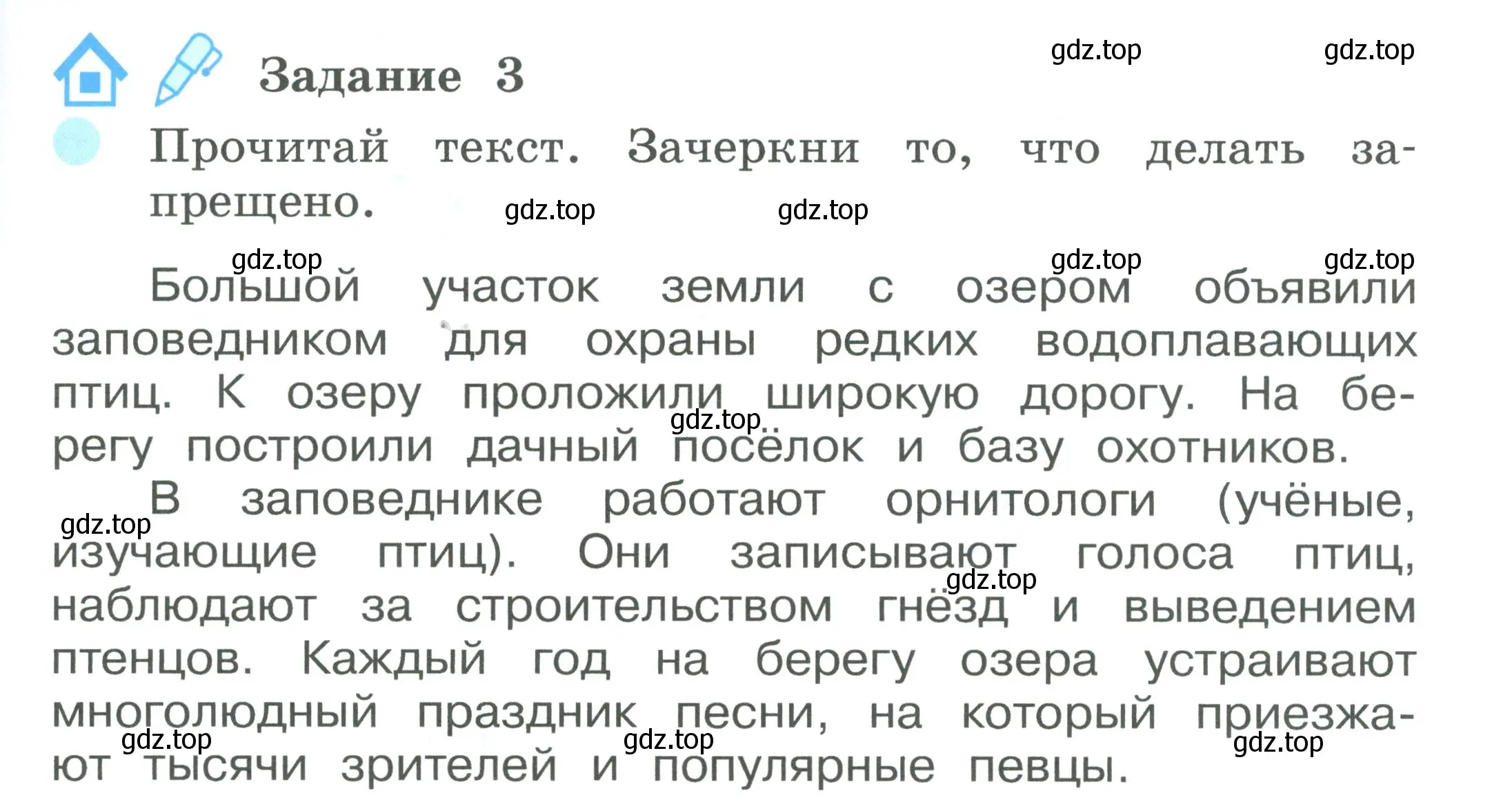 Условие номер 3 (страница 77) гдз по окружающему миру 2 класс Вахрушев, Ловягин, рабочая тетрадь 1 часть