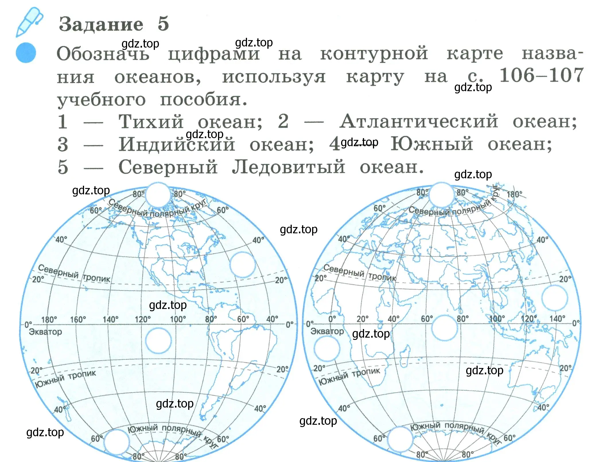 Условие номер 5 (страница 3) гдз по окружающему миру 2 класс Вахрушев, Ловягин, рабочая тетрадь 2 часть