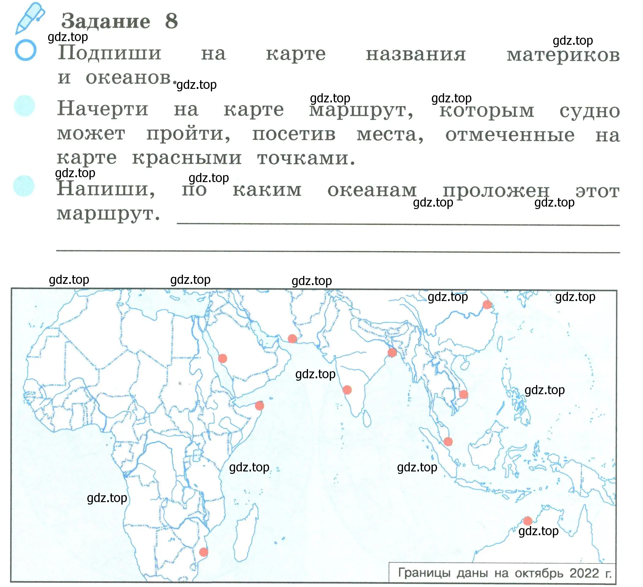 Условие номер 8 (страница 4) гдз по окружающему миру 2 класс Вахрушев, Ловягин, рабочая тетрадь 2 часть