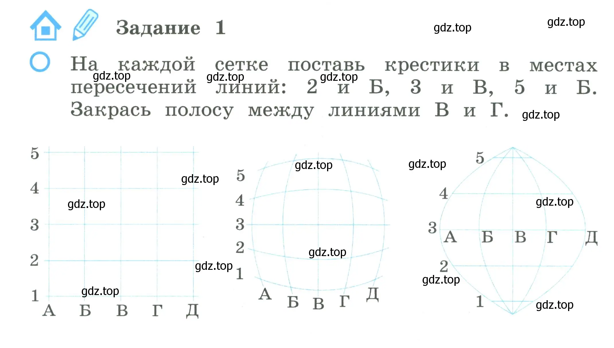 Условие номер 1 (страница 6) гдз по окружающему миру 2 класс Вахрушев, Ловягин, рабочая тетрадь 2 часть