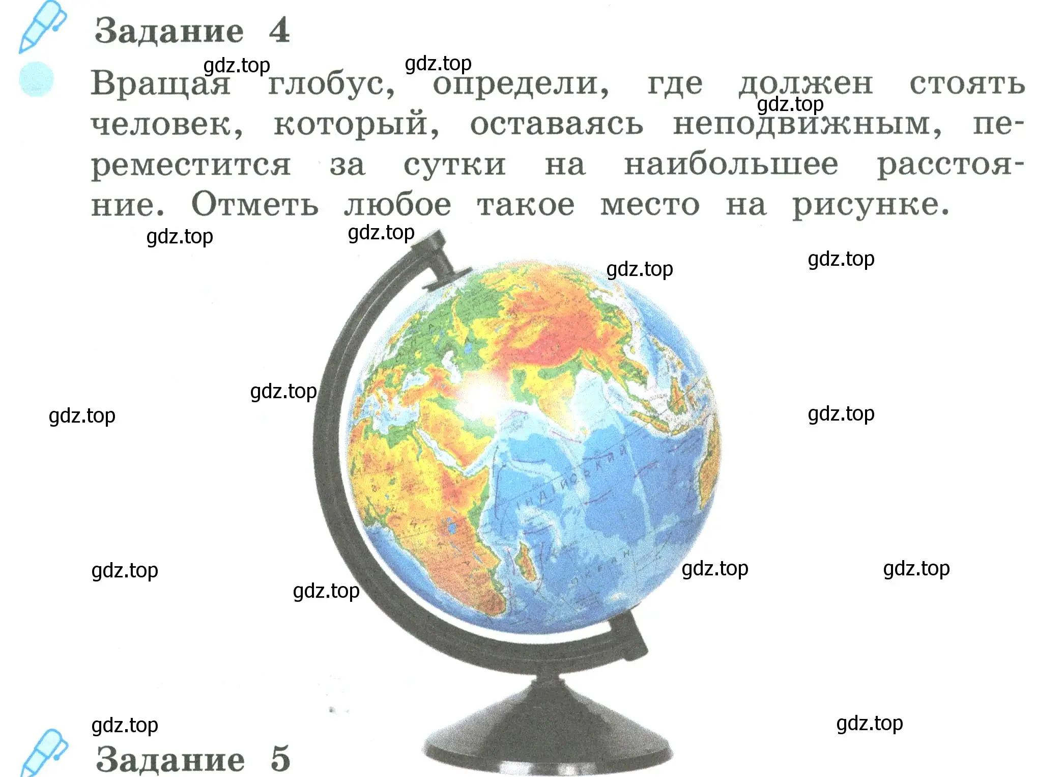 Условие номер 4 (страница 7) гдз по окружающему миру 2 класс Вахрушев, Ловягин, рабочая тетрадь 2 часть