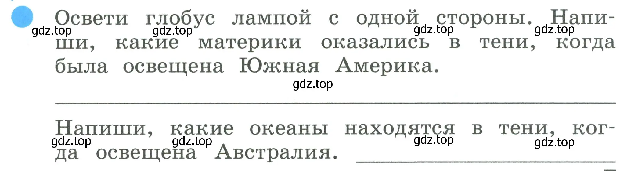 Условие номер 5 (страница 7) гдз по окружающему миру 2 класс Вахрушев, Ловягин, рабочая тетрадь 2 часть