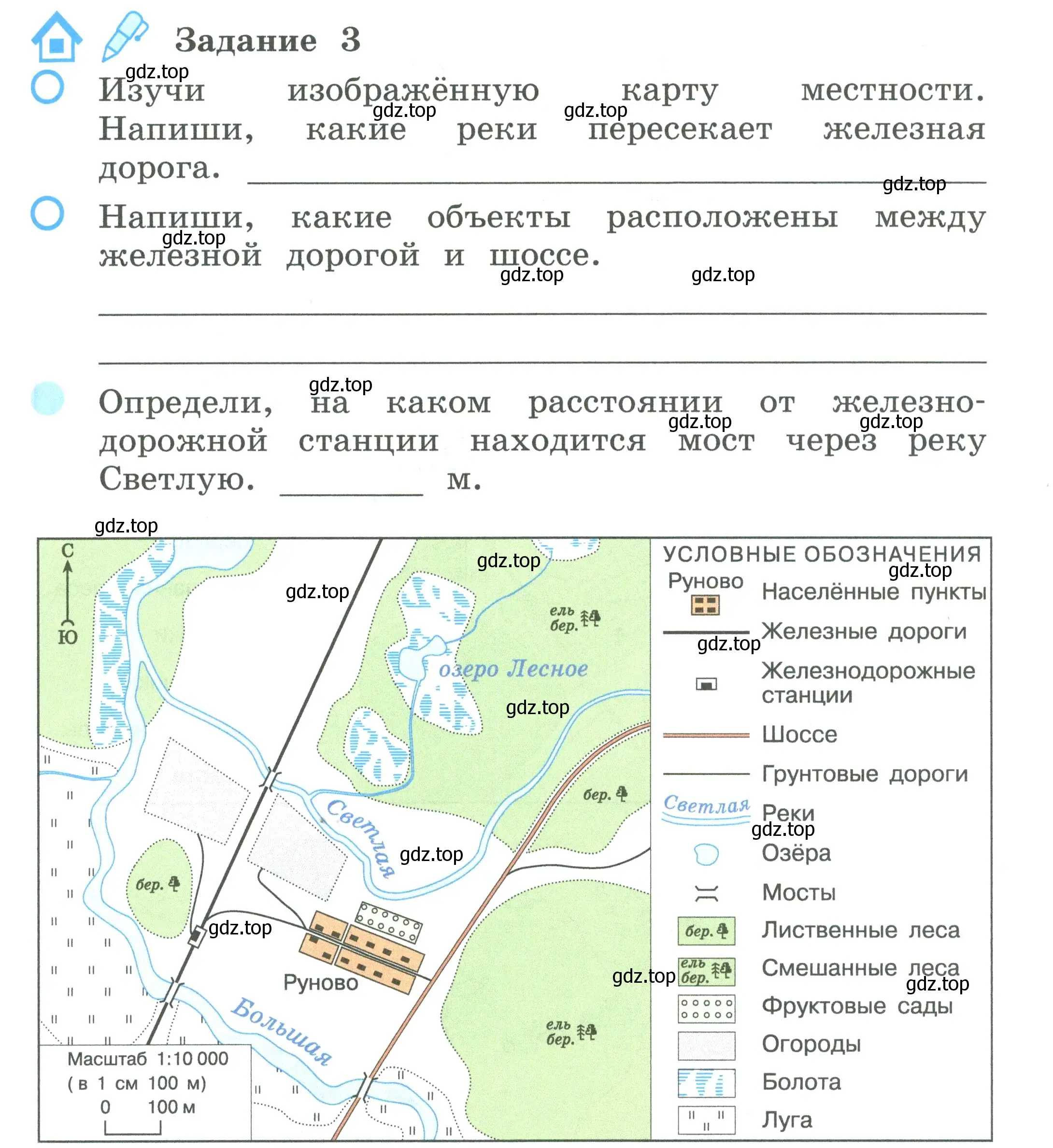 Условие номер 3 (страница 9) гдз по окружающему миру 2 класс Вахрушев, Ловягин, рабочая тетрадь 2 часть