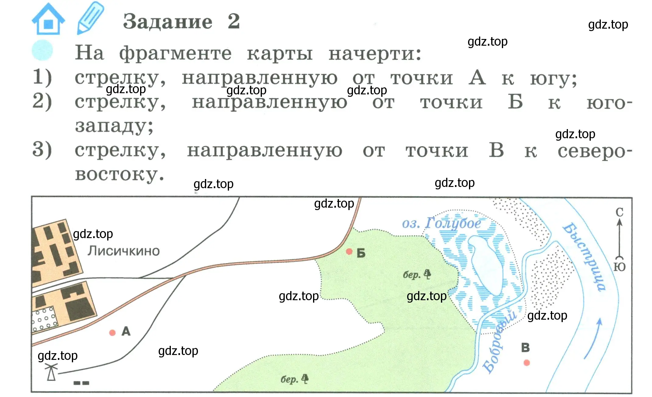 Условие номер 2 (страница 12) гдз по окружающему миру 2 класс Вахрушев, Ловягин, рабочая тетрадь 2 часть