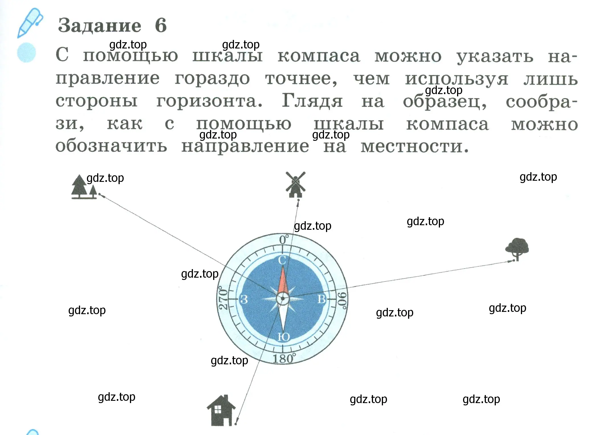 Условие номер 6 (страница 15) гдз по окружающему миру 2 класс Вахрушев, Ловягин, рабочая тетрадь 2 часть