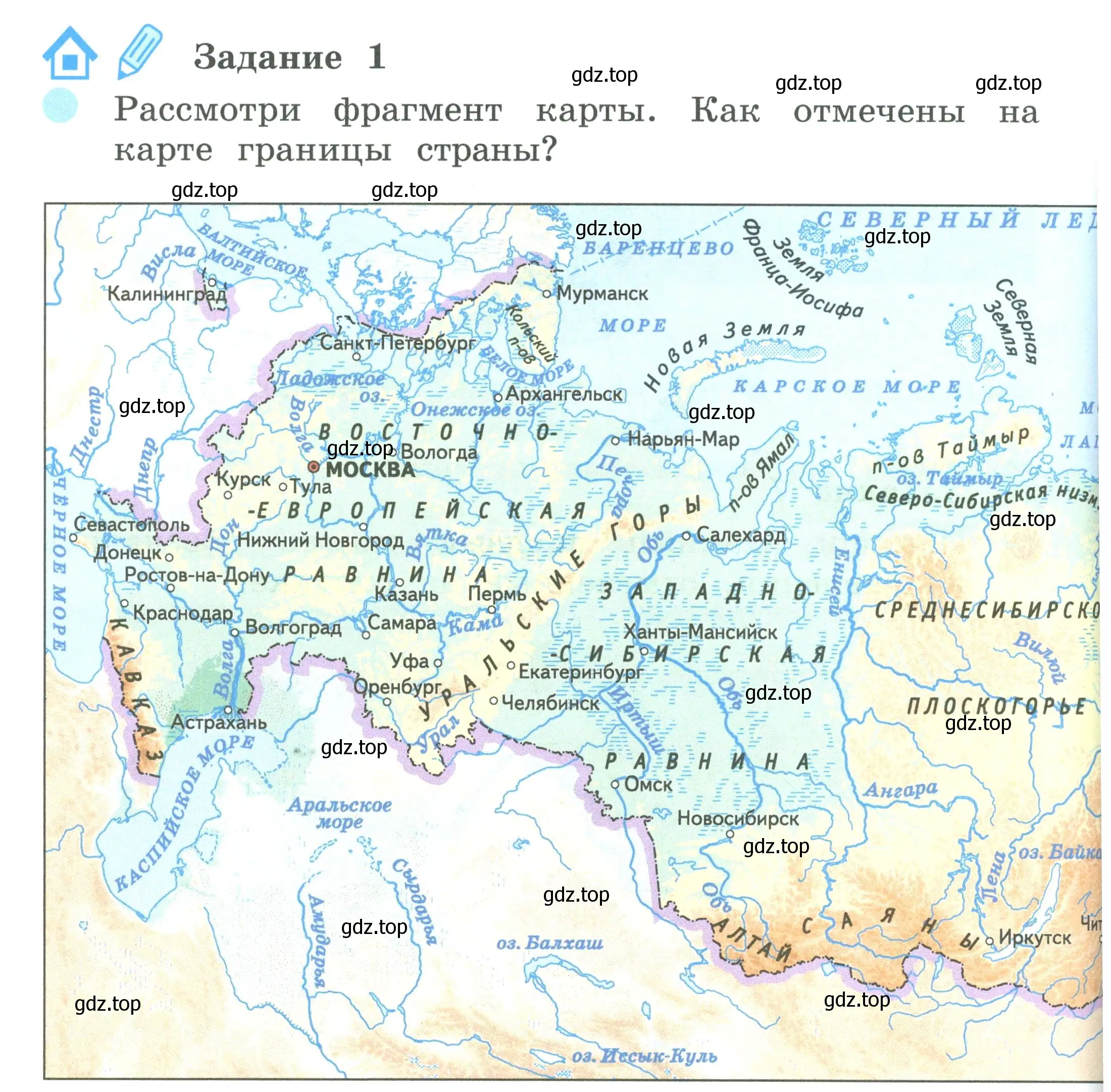 Условие номер 1 (страница 16) гдз по окружающему миру 2 класс Вахрушев, Ловягин, рабочая тетрадь 2 часть