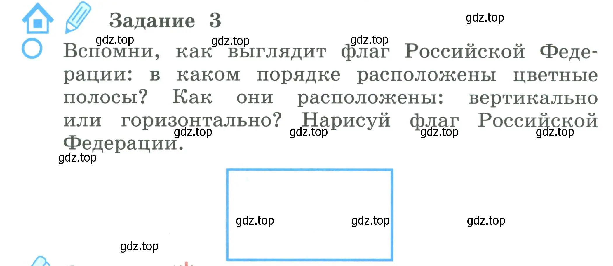 Условие номер 3 (страница 18) гдз по окружающему миру 2 класс Вахрушев, Ловягин, рабочая тетрадь 2 часть