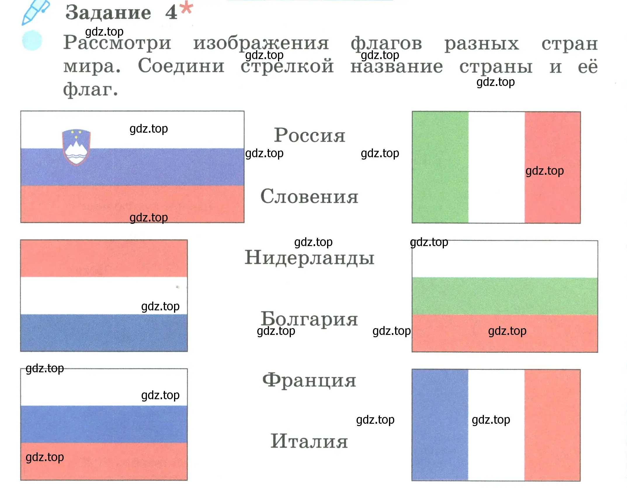 Условие номер 4 (страница 18) гдз по окружающему миру 2 класс Вахрушев, Ловягин, рабочая тетрадь 2 часть