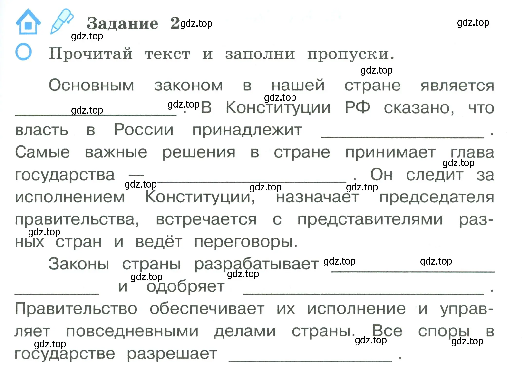 Условие номер 2 (страница 23) гдз по окружающему миру 2 класс Вахрушев, Ловягин, рабочая тетрадь 2 часть