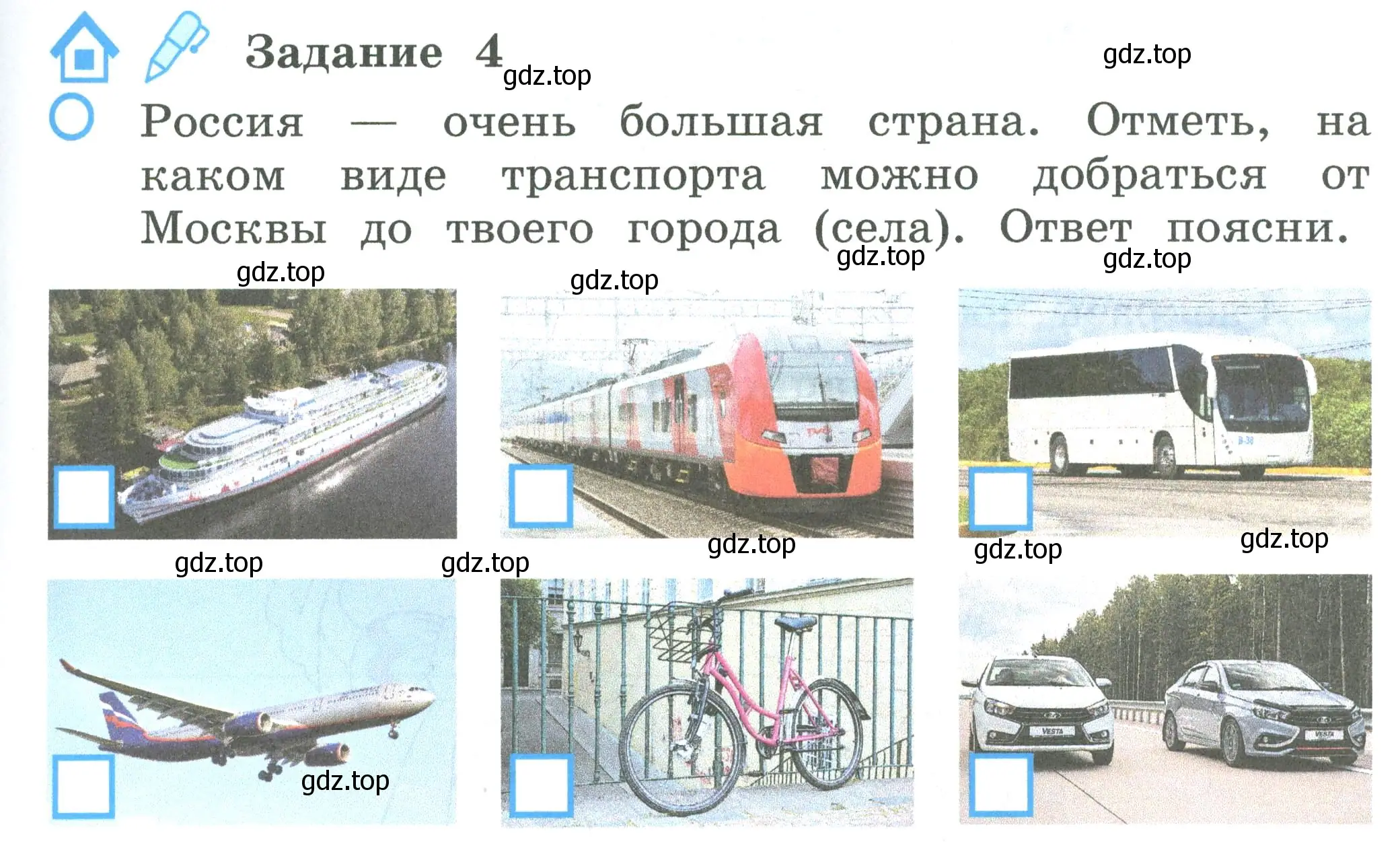 Условие номер 4 (страница 25) гдз по окружающему миру 2 класс Вахрушев, Ловягин, рабочая тетрадь 2 часть