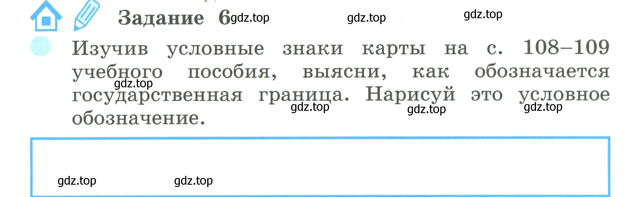 Условие номер 6 (страница 25) гдз по окружающему миру 2 класс Вахрушев, Ловягин, рабочая тетрадь 2 часть