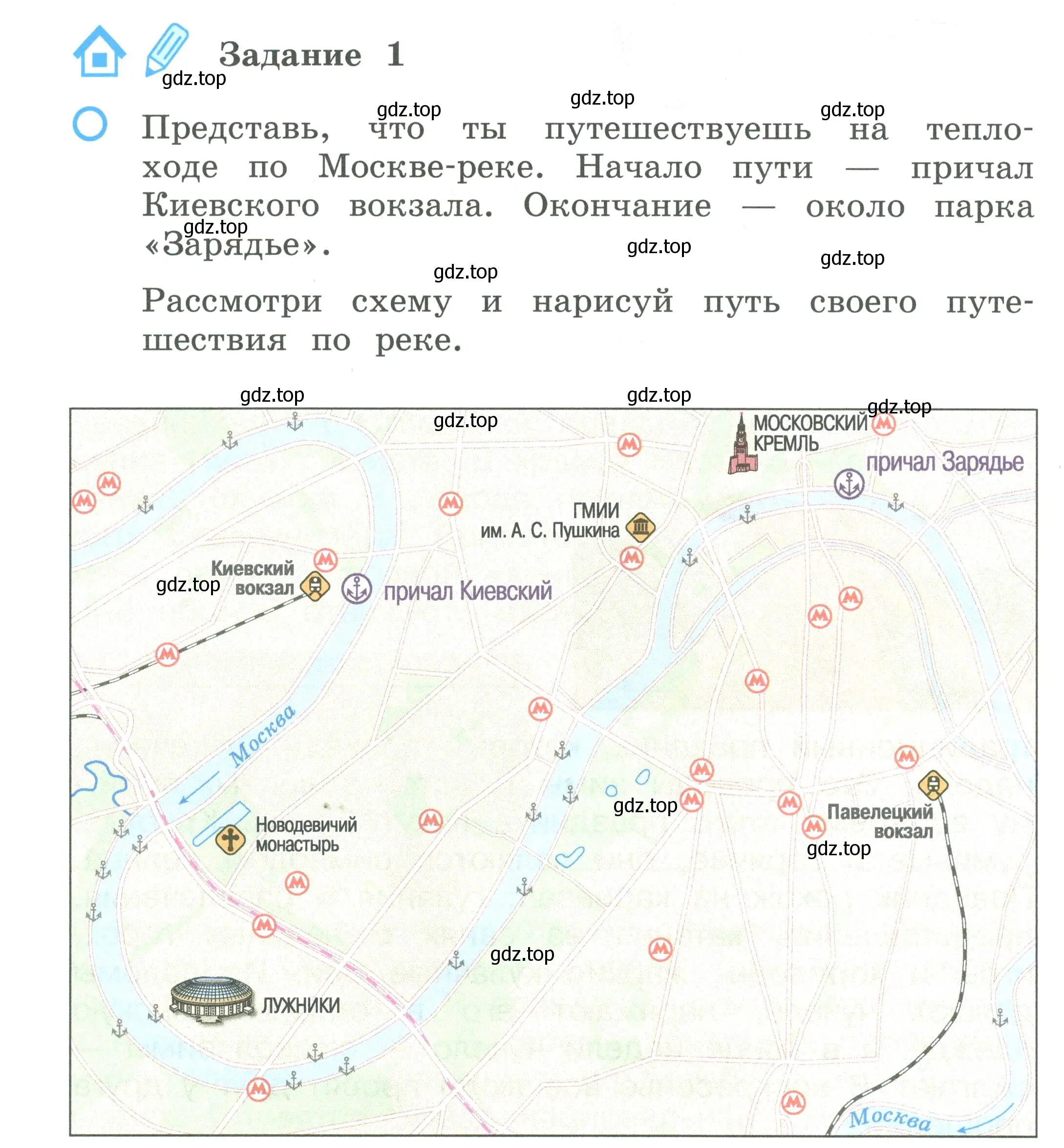 Условие номер 1 (страница 30) гдз по окружающему миру 2 класс Вахрушев, Ловягин, рабочая тетрадь 2 часть