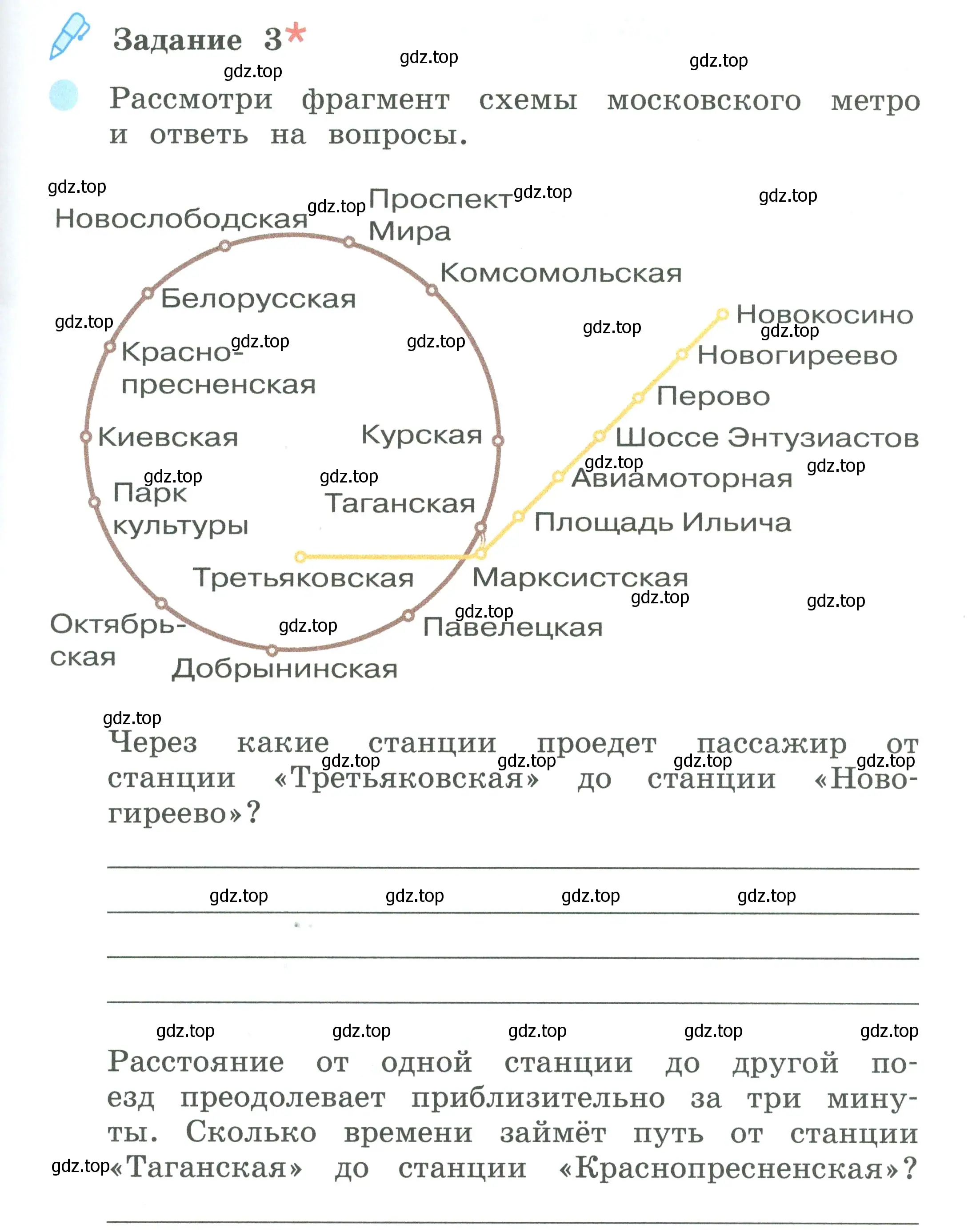 Условие номер 3 (страница 33) гдз по окружающему миру 2 класс Вахрушев, Ловягин, рабочая тетрадь 2 часть