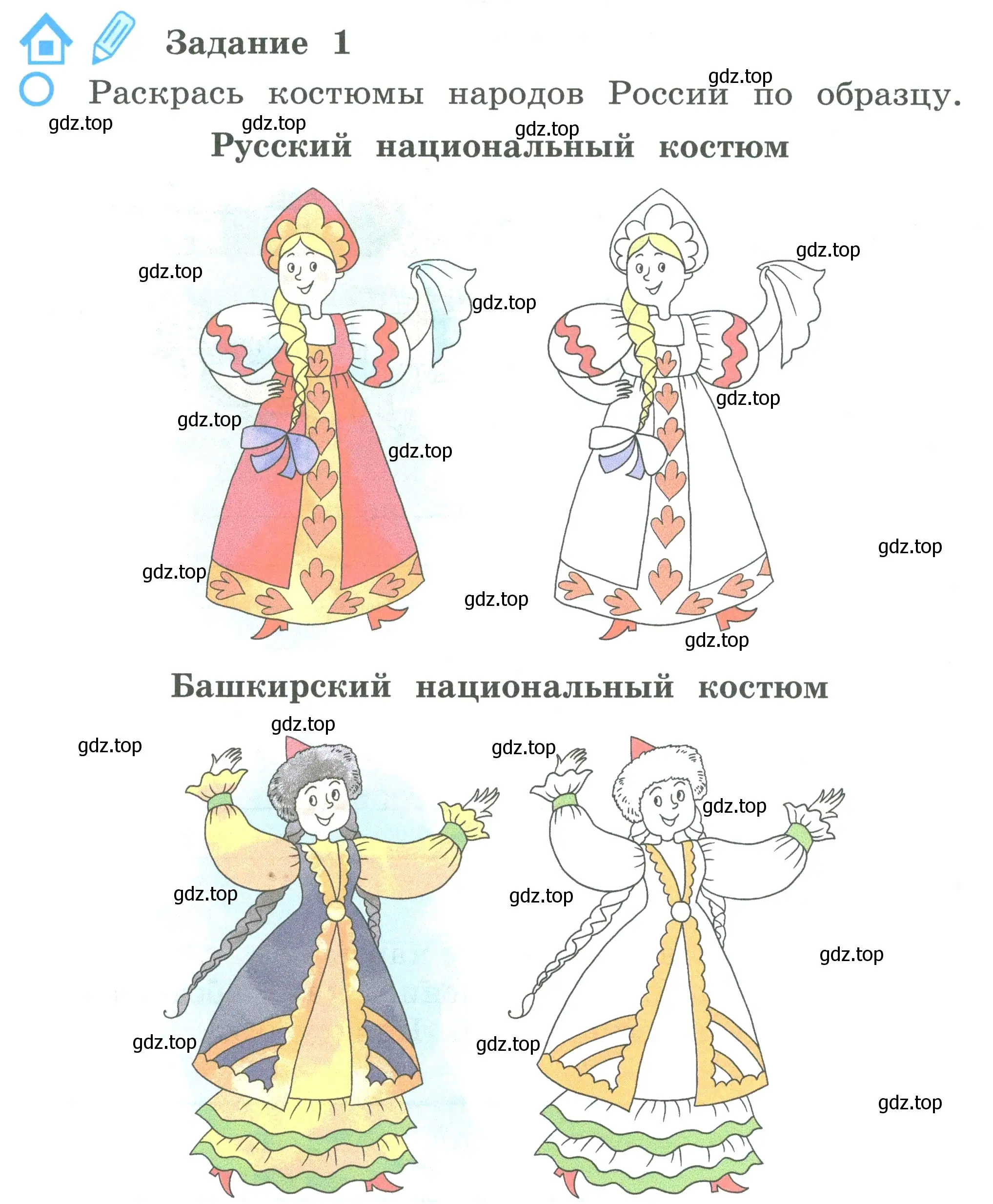 Условие номер 1 (страница 26) гдз по окружающему миру 2 класс Вахрушев, Ловягин, рабочая тетрадь 2 часть