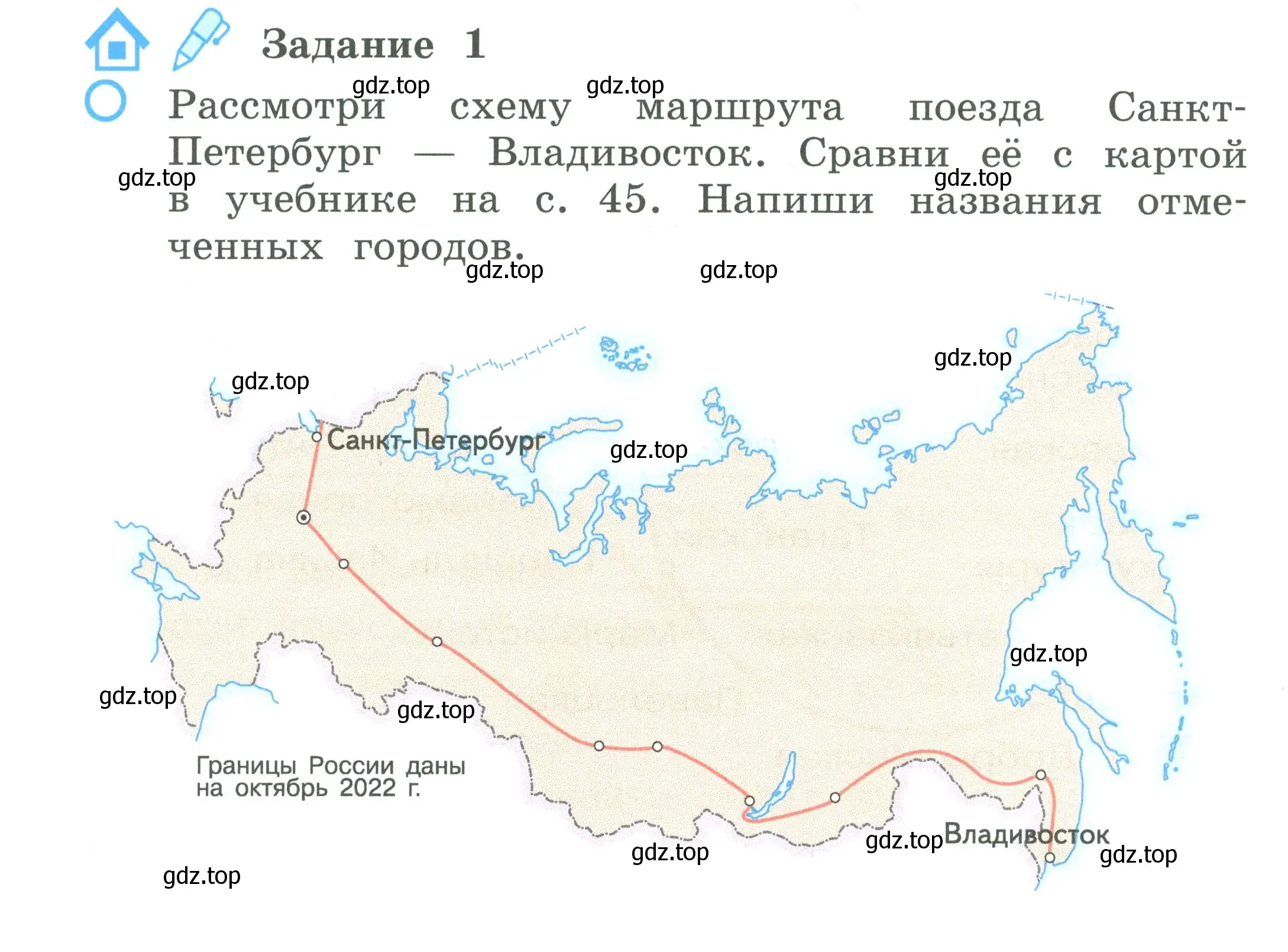 Условие номер 1 (страница 34) гдз по окружающему миру 2 класс Вахрушев, Ловягин, рабочая тетрадь 2 часть