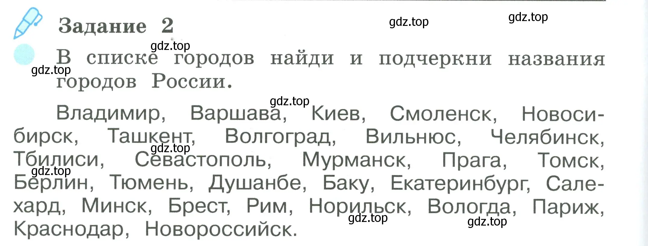 Условие номер 2 (страница 34) гдз по окружающему миру 2 класс Вахрушев, Ловягин, рабочая тетрадь 2 часть