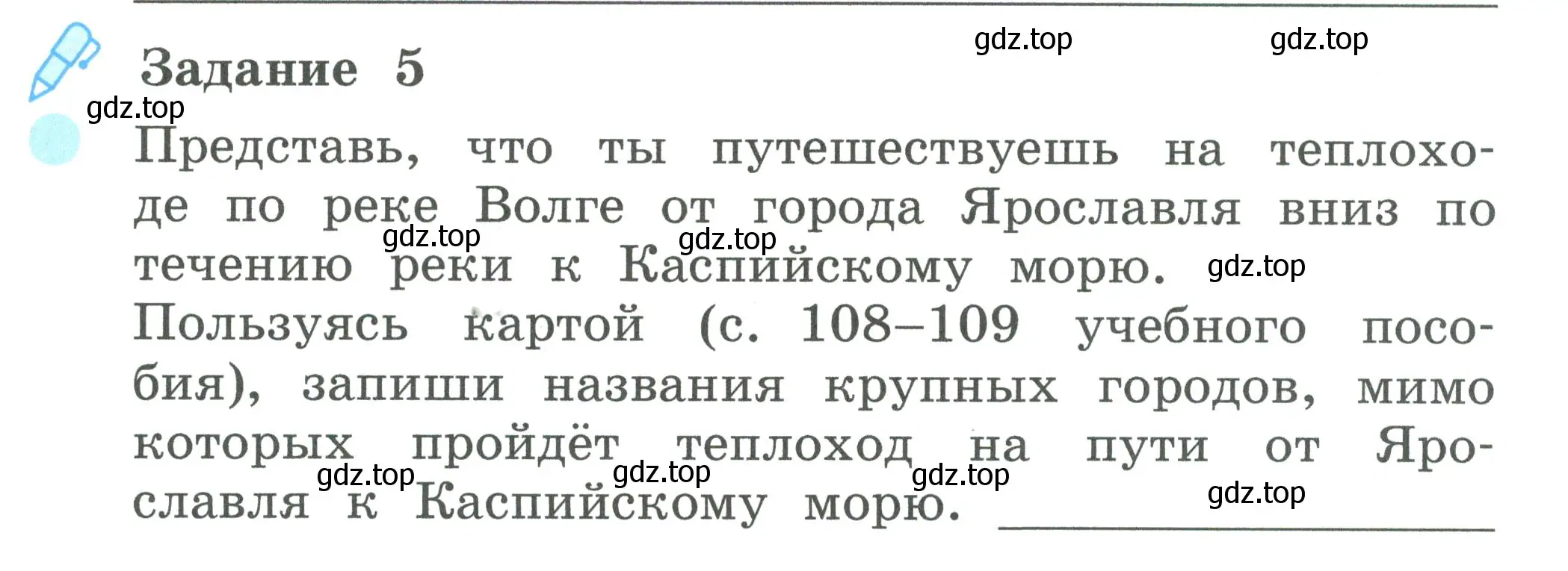 Условие номер 5 (страница 37) гдз по окружающему миру 2 класс Вахрушев, Ловягин, рабочая тетрадь 2 часть