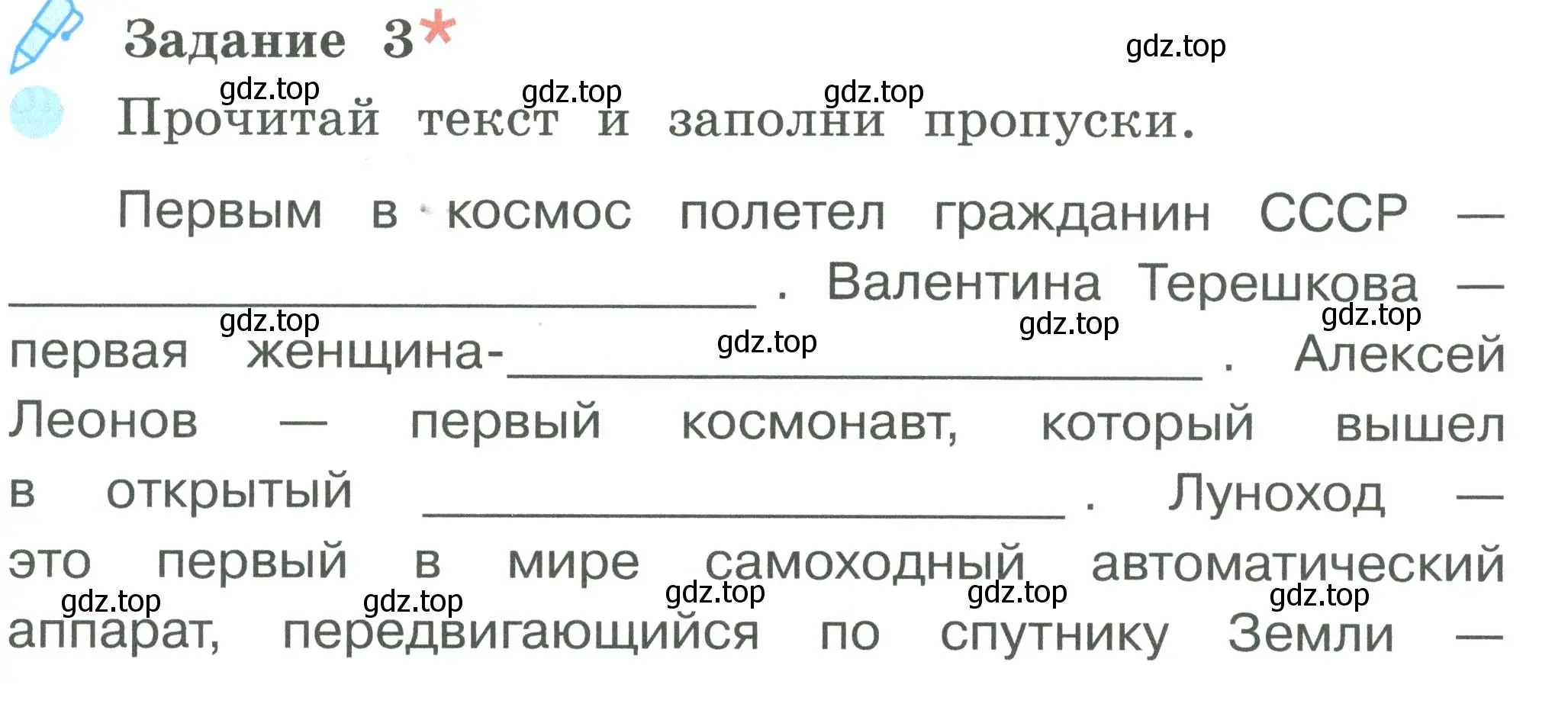 Условие номер 3 (страница 38) гдз по окружающему миру 2 класс Вахрушев, Ловягин, рабочая тетрадь 2 часть