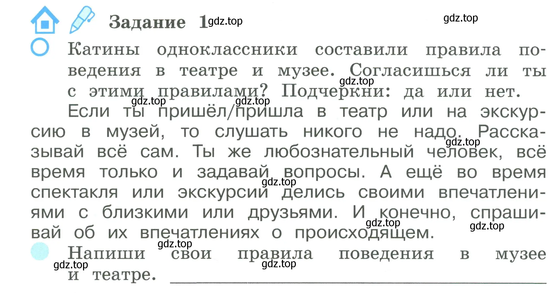 Условие номер 1 (страница 40) гдз по окружающему миру 2 класс Вахрушев, Ловягин, рабочая тетрадь 2 часть