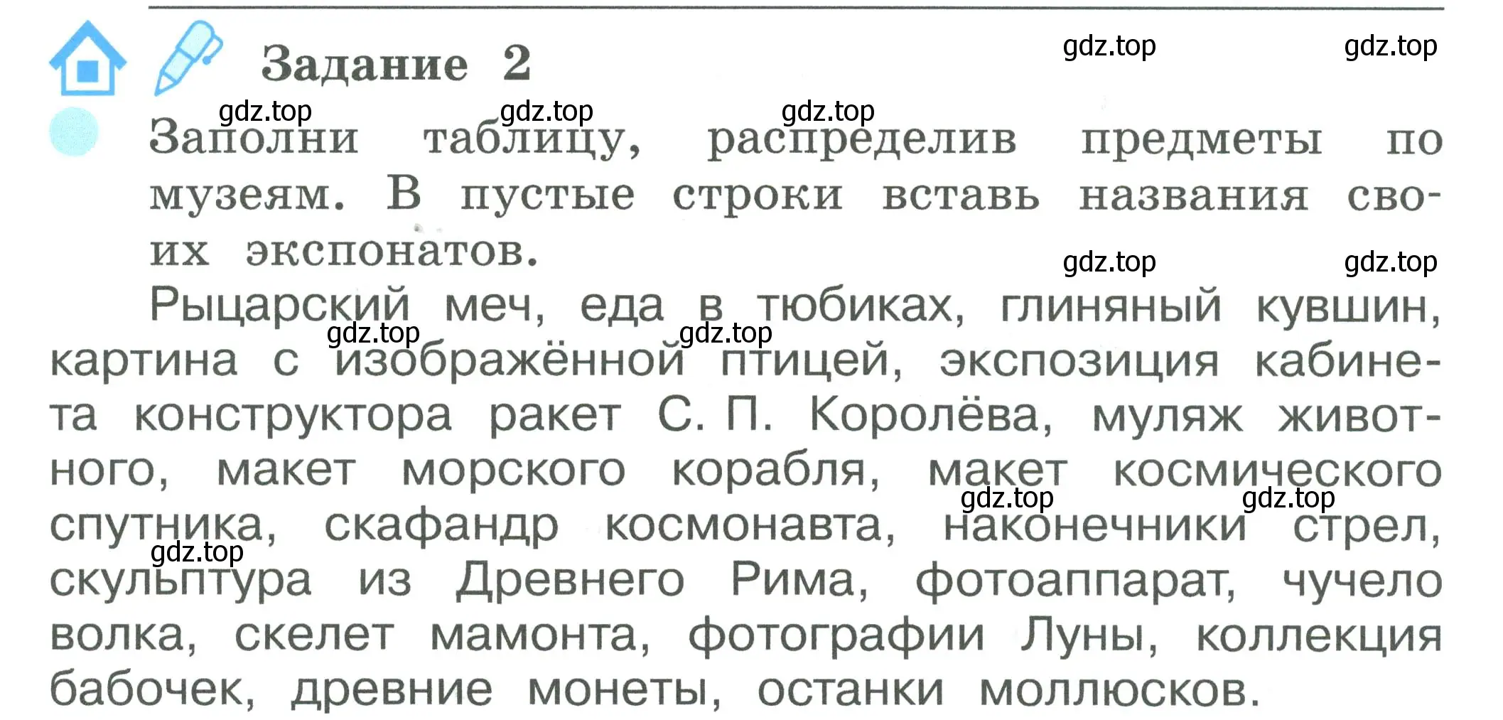 Условие номер 2 (страница 40) гдз по окружающему миру 2 класс Вахрушев, Ловягин, рабочая тетрадь 2 часть