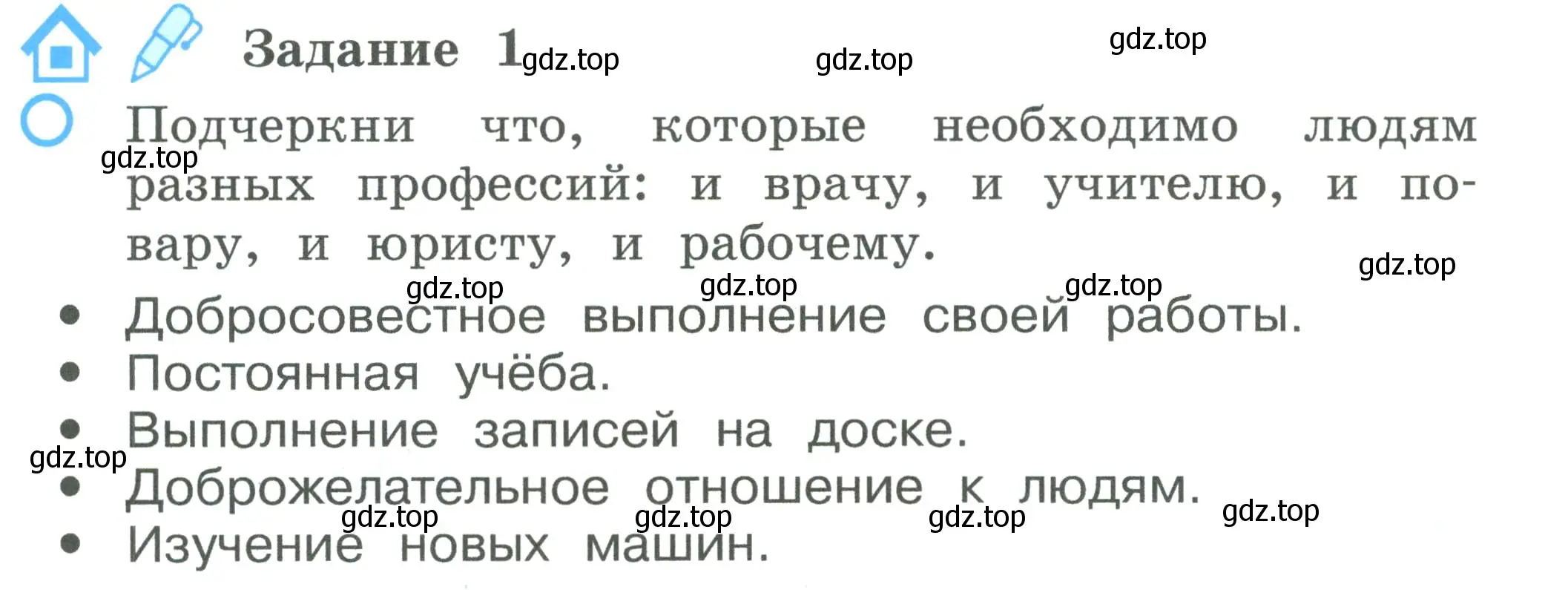 Условие номер 1 (страница 44) гдз по окружающему миру 2 класс Вахрушев, Ловягин, рабочая тетрадь 2 часть