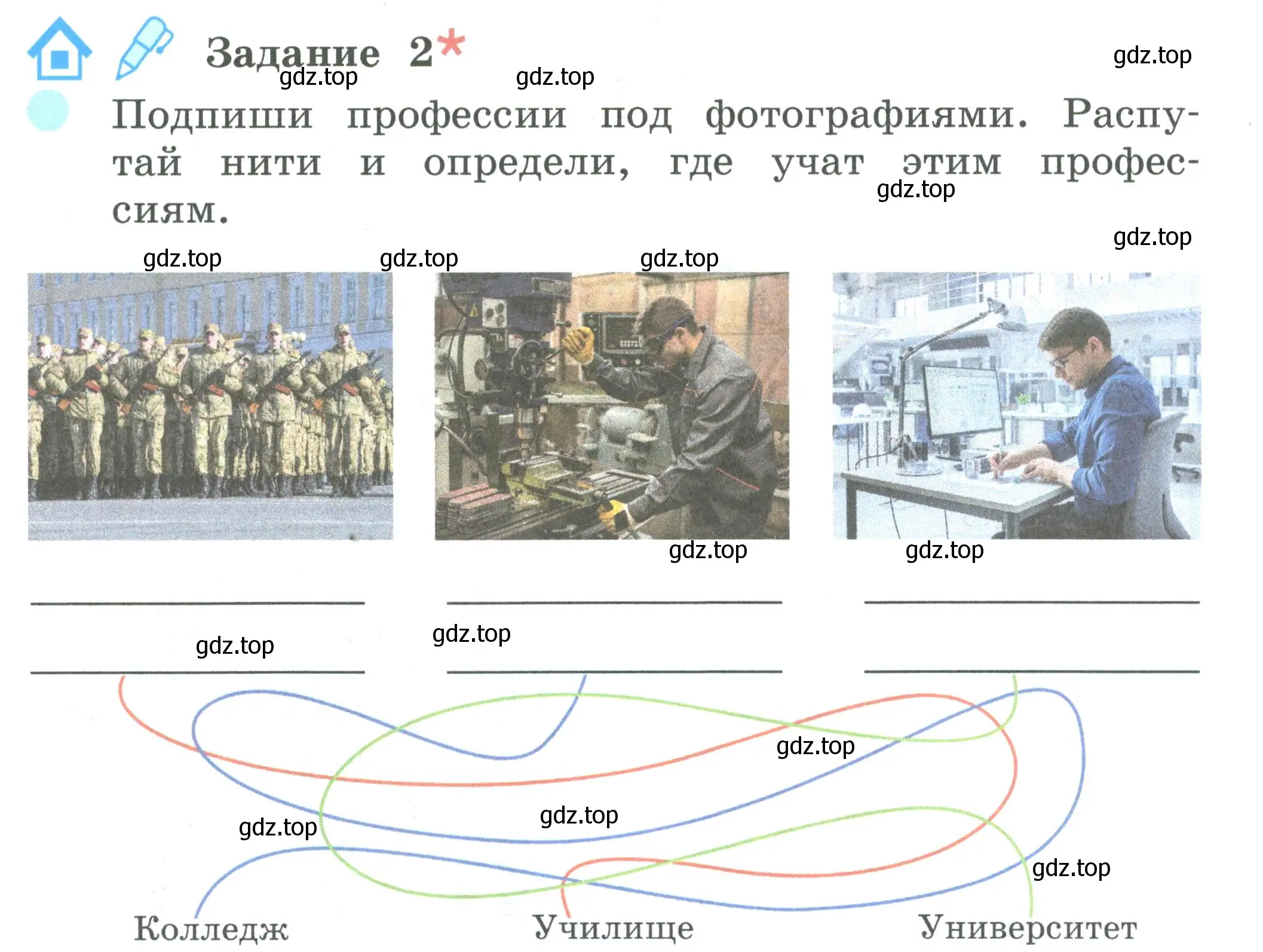 Условие номер 2 (страница 44) гдз по окружающему миру 2 класс Вахрушев, Ловягин, рабочая тетрадь 2 часть