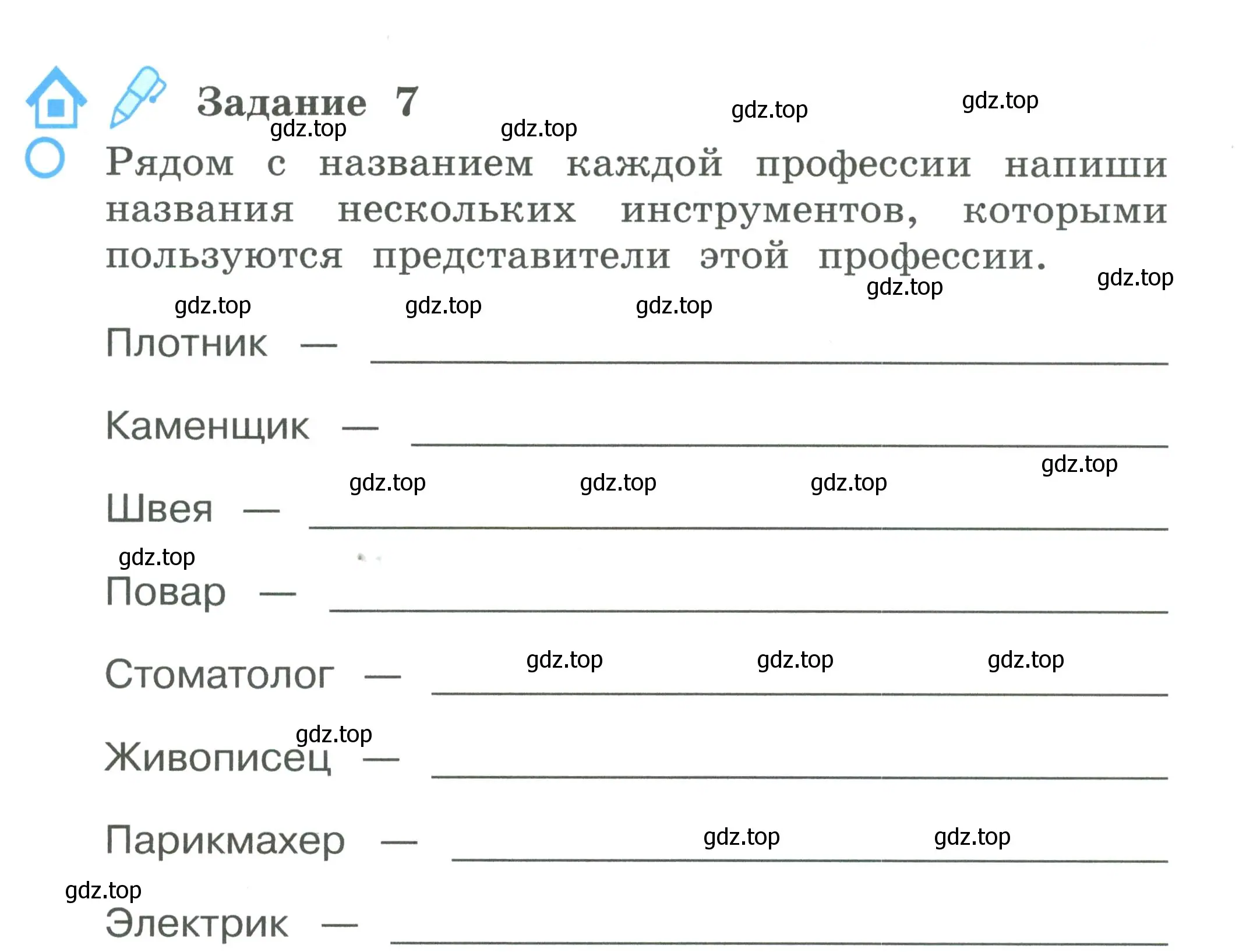 Условие номер 7 (страница 47) гдз по окружающему миру 2 класс Вахрушев, Ловягин, рабочая тетрадь 2 часть