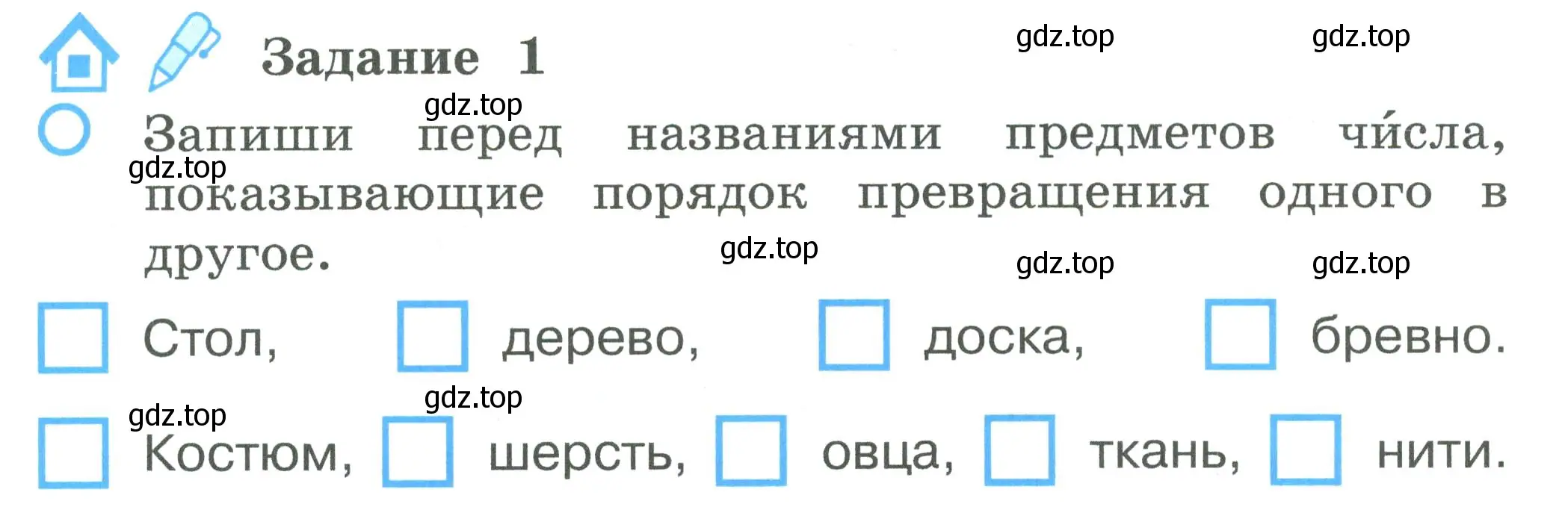 Условие номер 1 (страница 48) гдз по окружающему миру 2 класс Вахрушев, Ловягин, рабочая тетрадь 2 часть