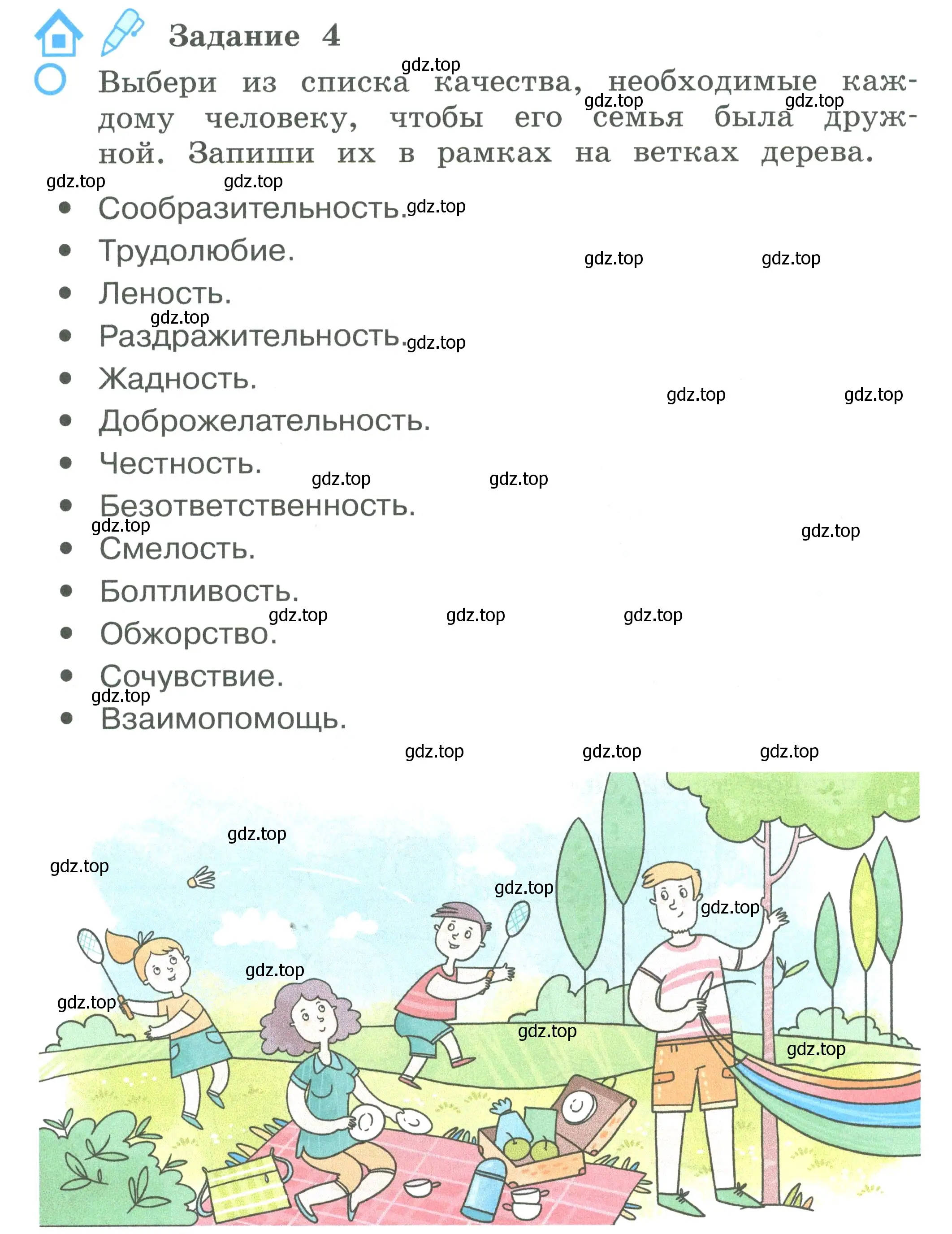 Условие номер 4 (страница 56) гдз по окружающему миру 2 класс Вахрушев, Ловягин, рабочая тетрадь 2 часть