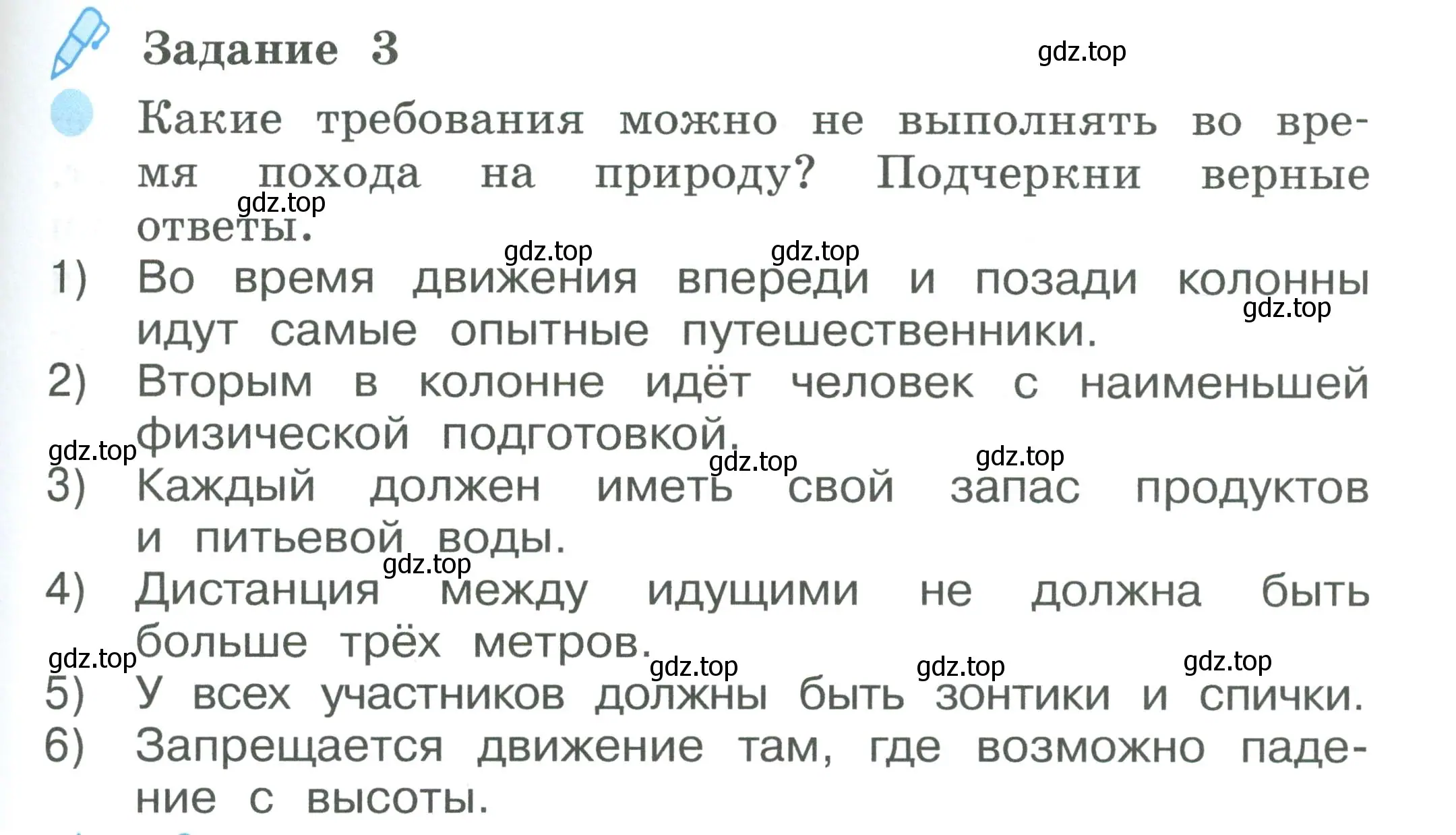 Условие номер 3 (страница 59) гдз по окружающему миру 2 класс Вахрушев, Ловягин, рабочая тетрадь 2 часть