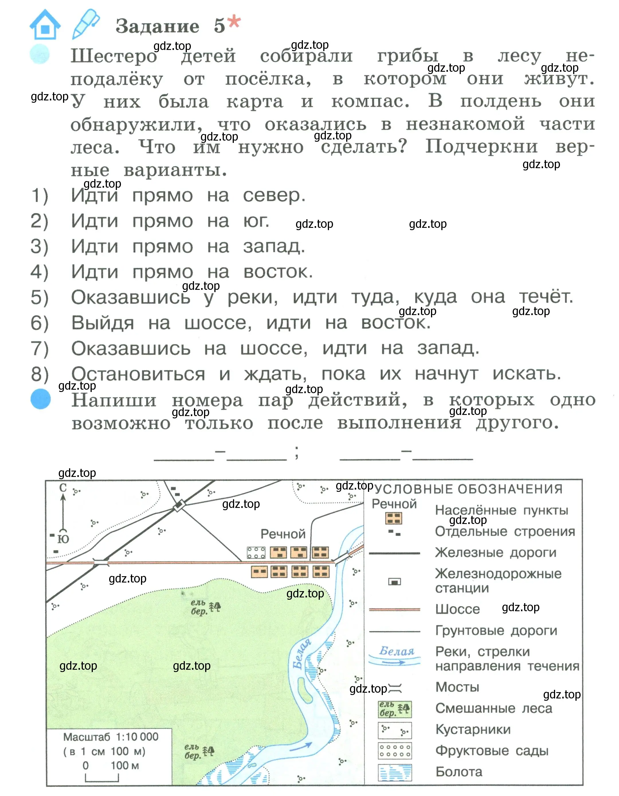 Условие номер 5 (страница 60) гдз по окружающему миру 2 класс Вахрушев, Ловягин, рабочая тетрадь 2 часть