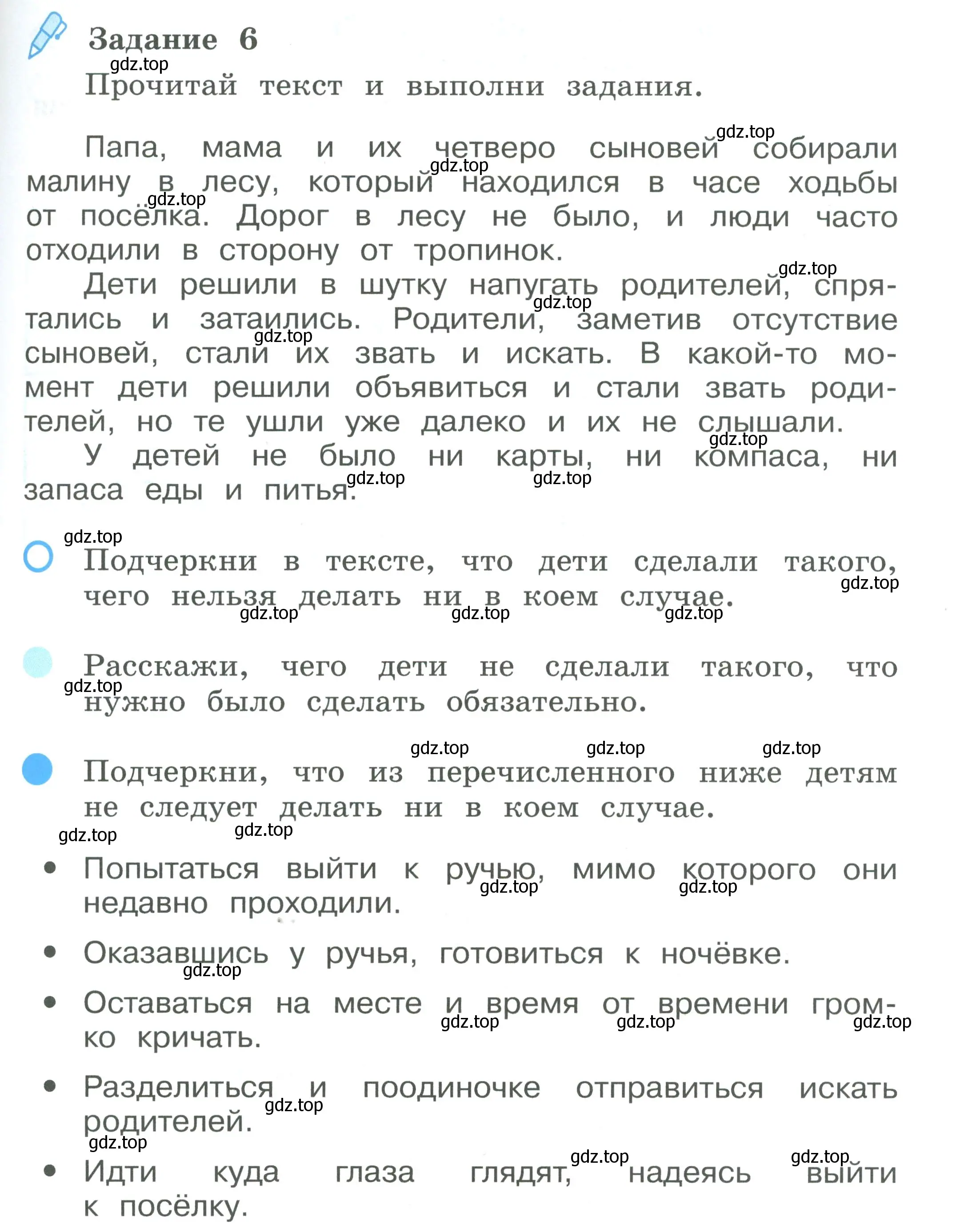 Условие номер 6 (страница 61) гдз по окружающему миру 2 класс Вахрушев, Ловягин, рабочая тетрадь 2 часть