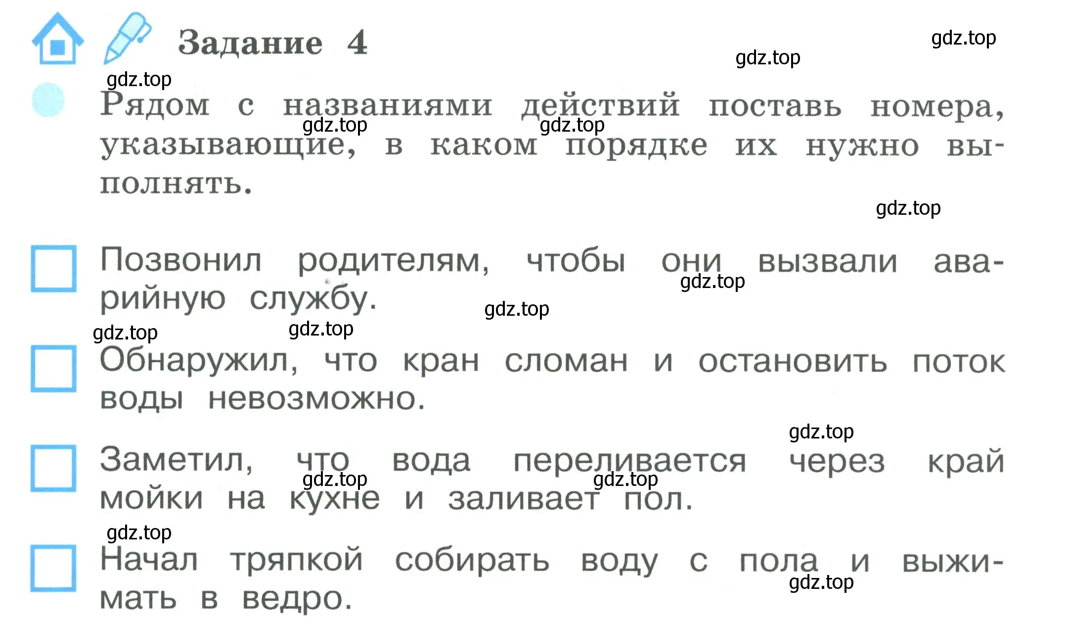 Условие номер 4 (страница 63) гдз по окружающему миру 2 класс Вахрушев, Ловягин, рабочая тетрадь 2 часть