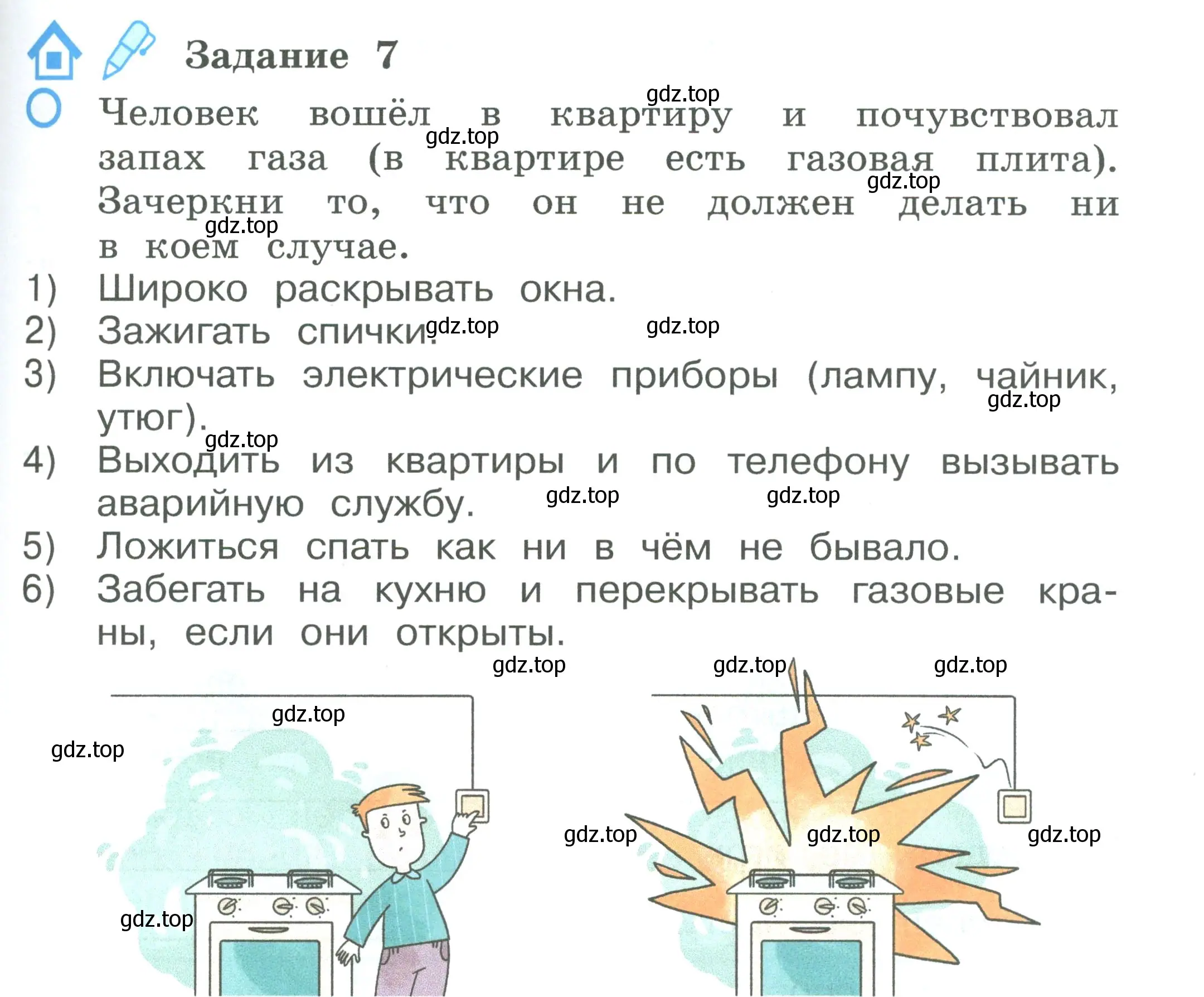 Условие номер 7 (страница 65) гдз по окружающему миру 2 класс Вахрушев, Ловягин, рабочая тетрадь 2 часть