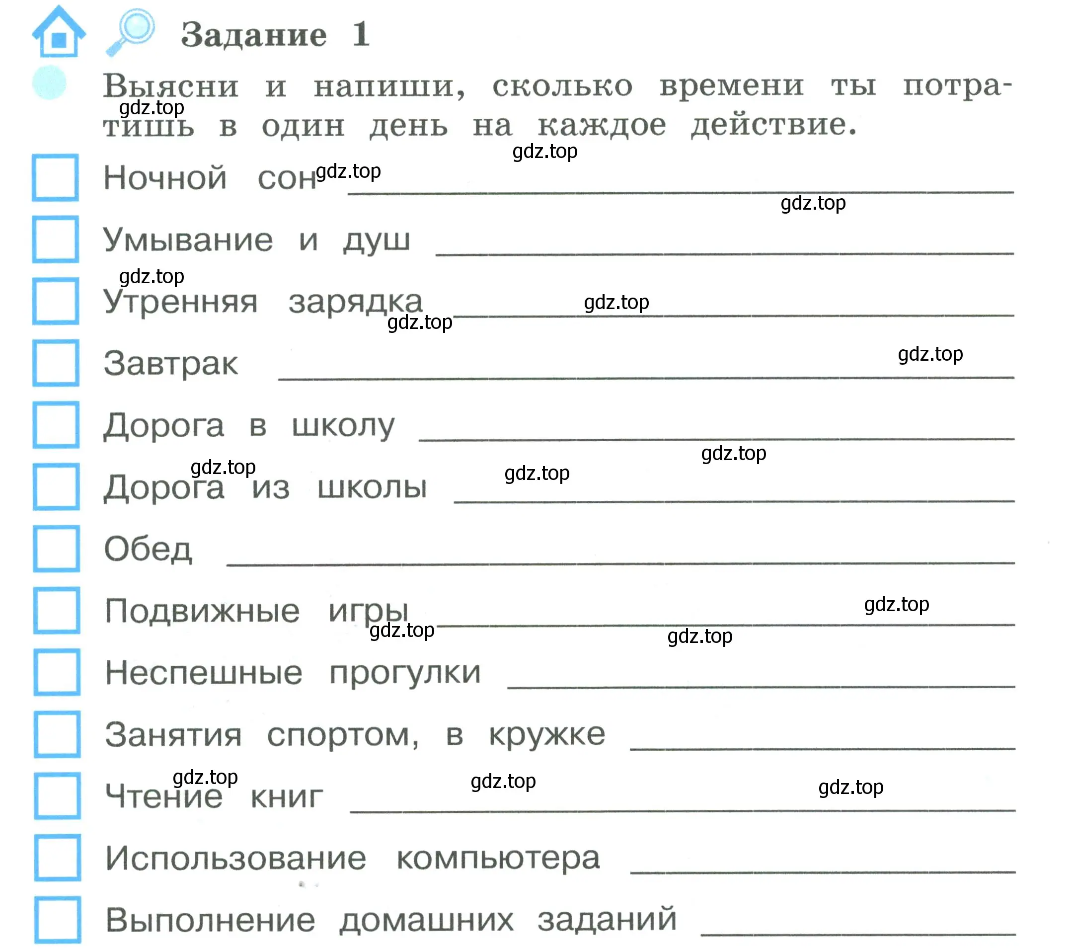 Условие номер 1 (страница 66) гдз по окружающему миру 2 класс Вахрушев, Ловягин, рабочая тетрадь 2 часть