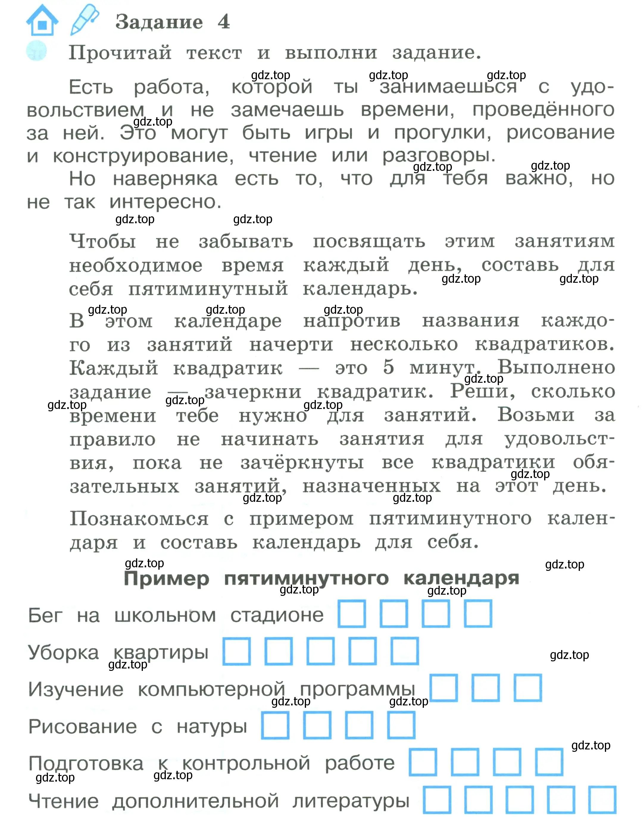 Условие номер 4 (страница 68) гдз по окружающему миру 2 класс Вахрушев, Ловягин, рабочая тетрадь 2 часть