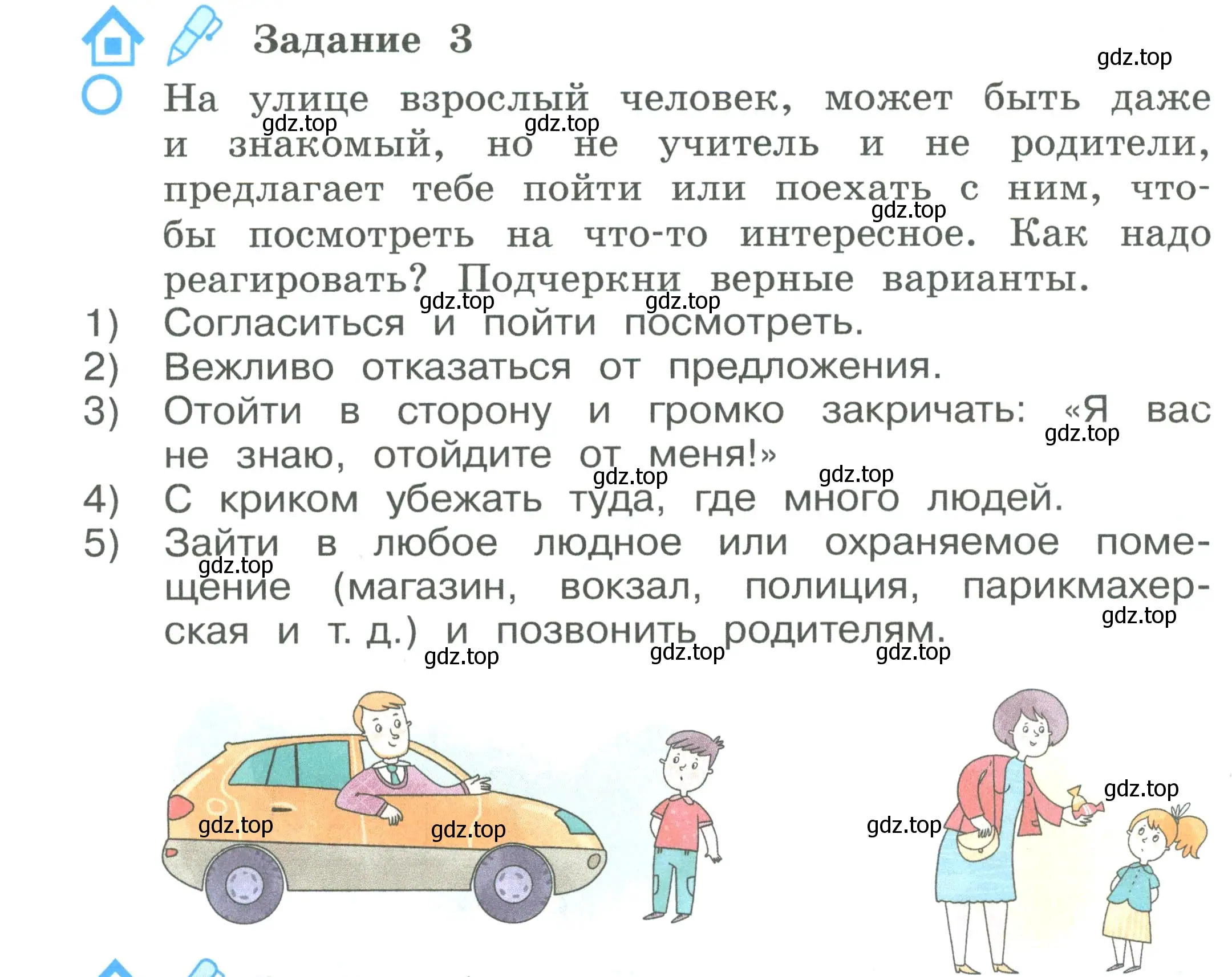 Условие номер 3 (страница 72) гдз по окружающему миру 2 класс Вахрушев, Ловягин, рабочая тетрадь 2 часть