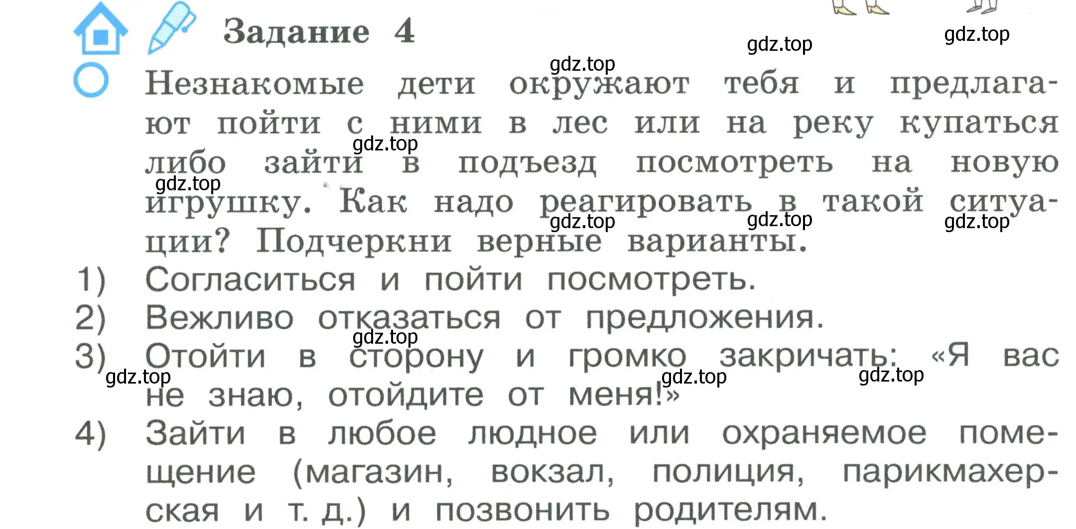 Условие номер 4 (страница 72) гдз по окружающему миру 2 класс Вахрушев, Ловягин, рабочая тетрадь 2 часть