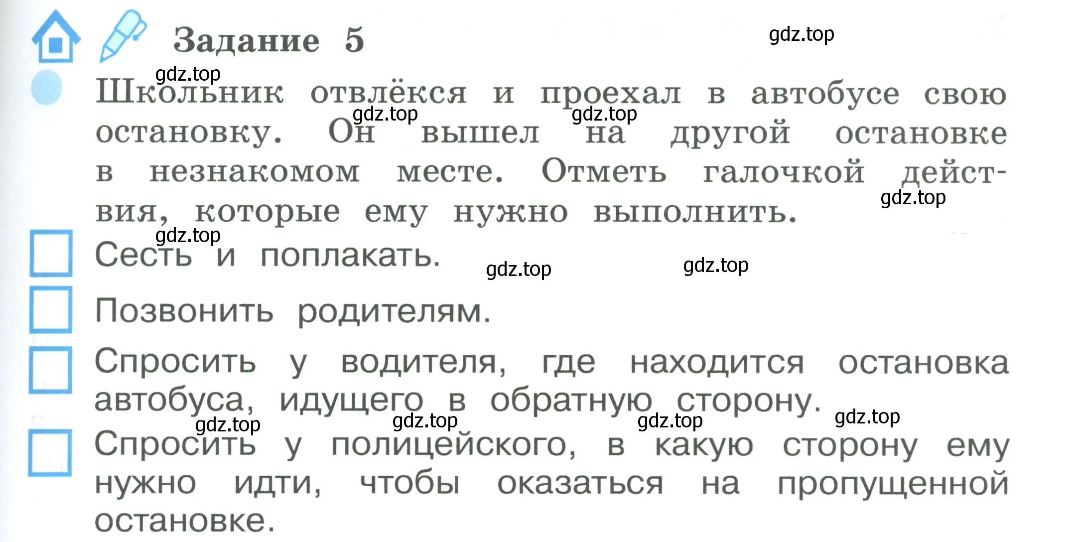 Условие номер 5 (страница 73) гдз по окружающему миру 2 класс Вахрушев, Ловягин, рабочая тетрадь 2 часть