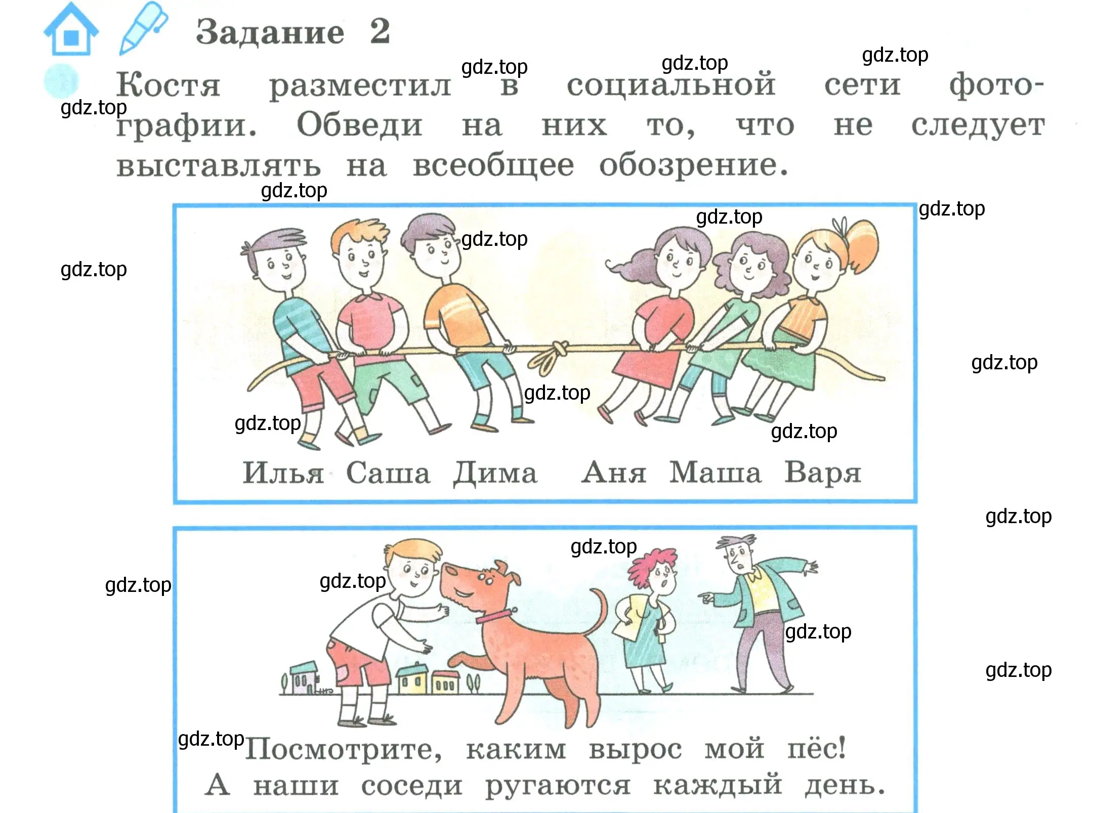 Условие номер 2 (страница 74) гдз по окружающему миру 2 класс Вахрушев, Ловягин, рабочая тетрадь 2 часть