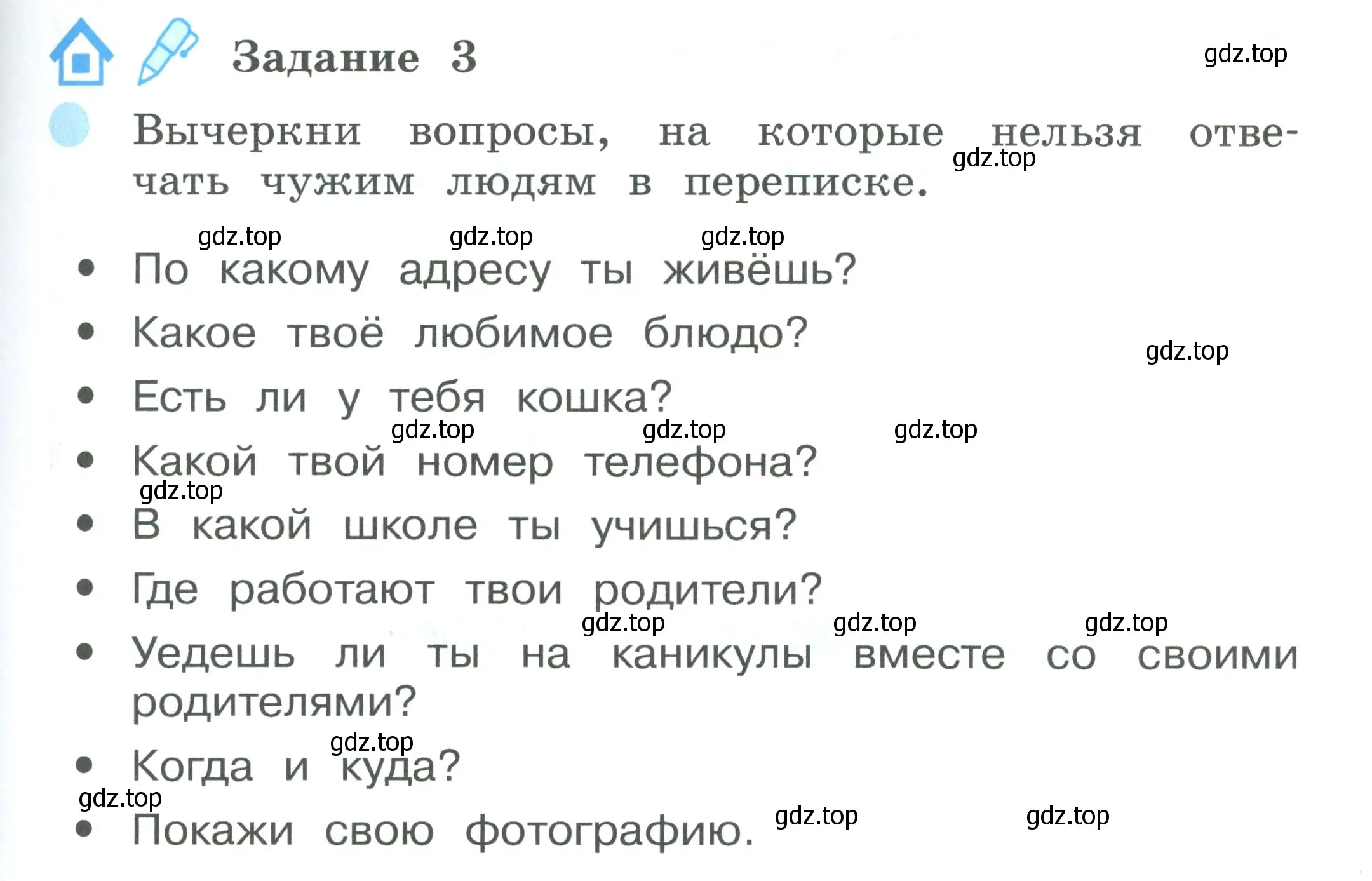 Условие номер 3 (страница 75) гдз по окружающему миру 2 класс Вахрушев, Ловягин, рабочая тетрадь 2 часть