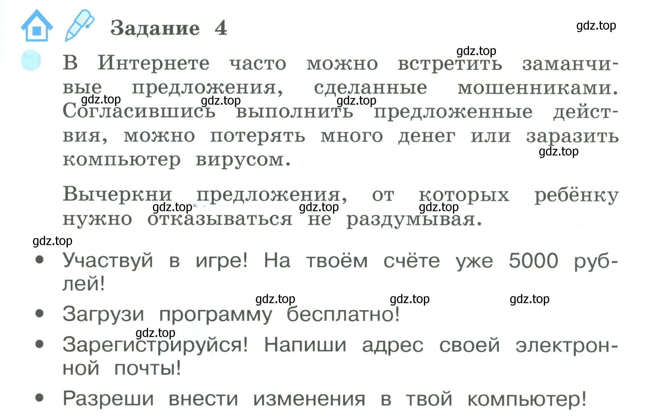 Условие номер 4 (страница 75) гдз по окружающему миру 2 класс Вахрушев, Ловягин, рабочая тетрадь 2 часть