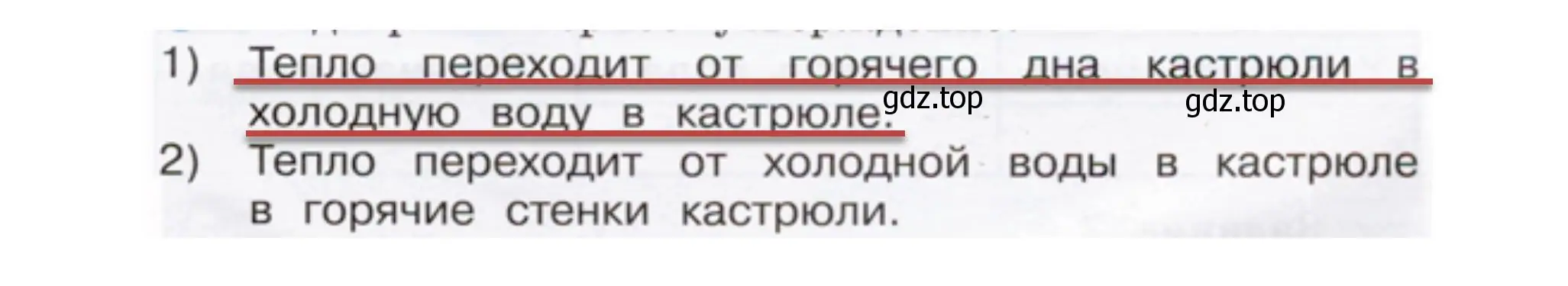 Решение номер 3 (страница 14) гдз по окружающему миру 2 класс Вахрушев, Ловягин, рабочая тетрадь 1 часть