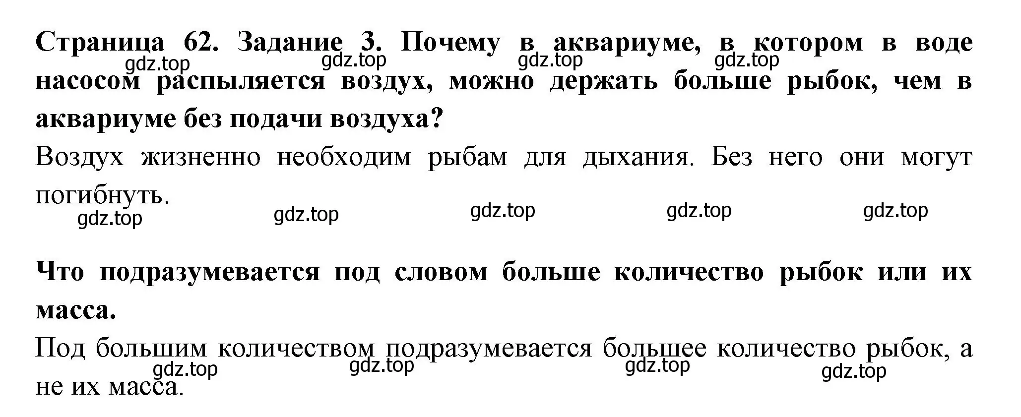 Решение номер 3 (страница 62) гдз по окружающему миру 2 класс Вахрушев, Ловягин, рабочая тетрадь 1 часть