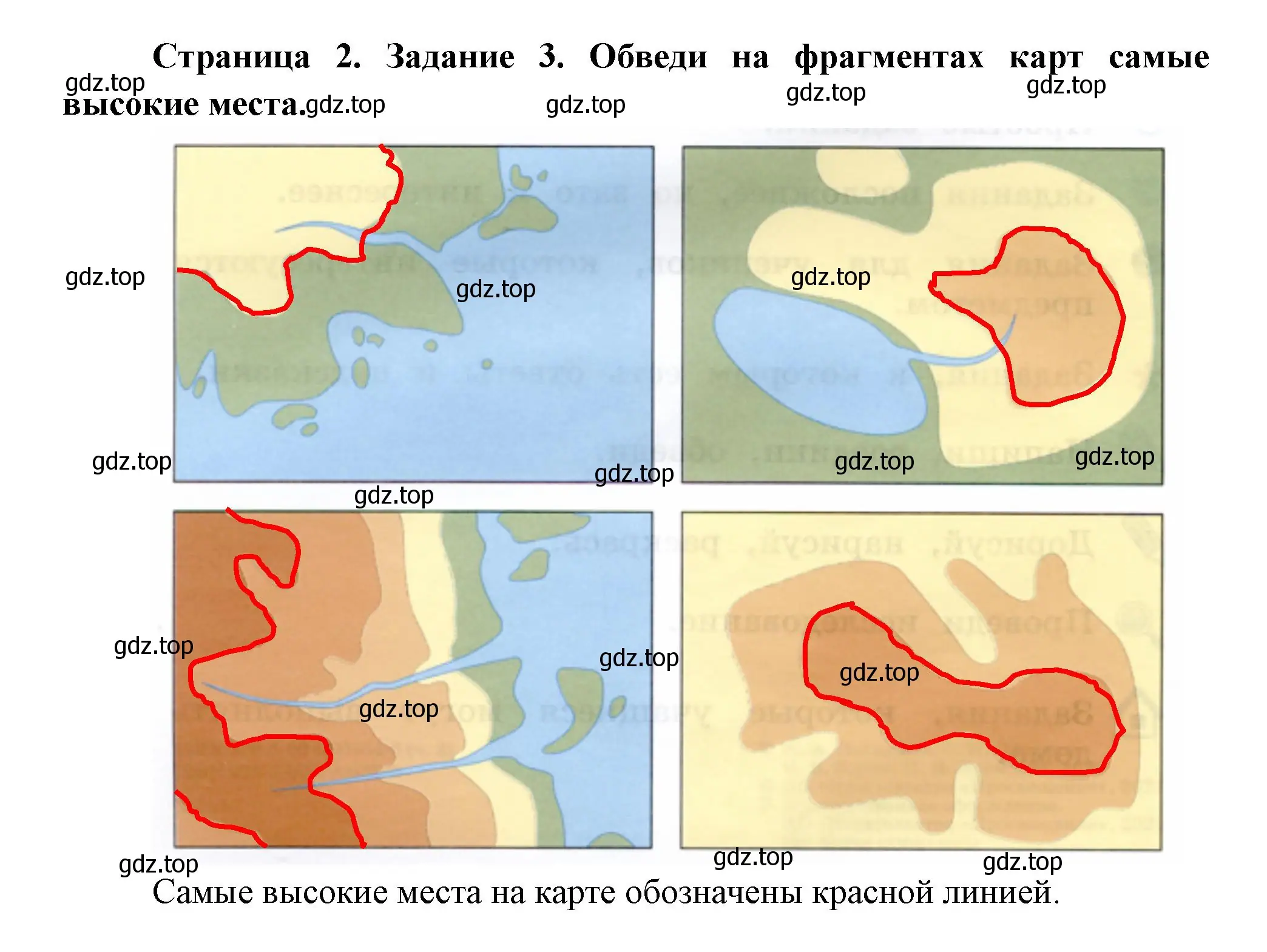 Решение номер 3 (страница 2) гдз по окружающему миру 2 класс Вахрушев, Ловягин, рабочая тетрадь 2 часть