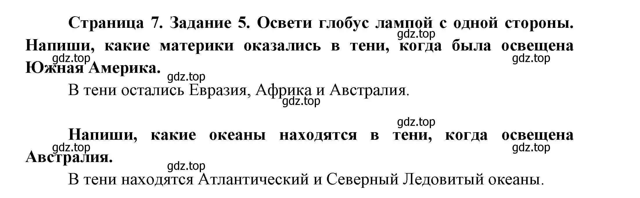 Решение номер 5 (страница 7) гдз по окружающему миру 2 класс Вахрушев, Ловягин, рабочая тетрадь 2 часть