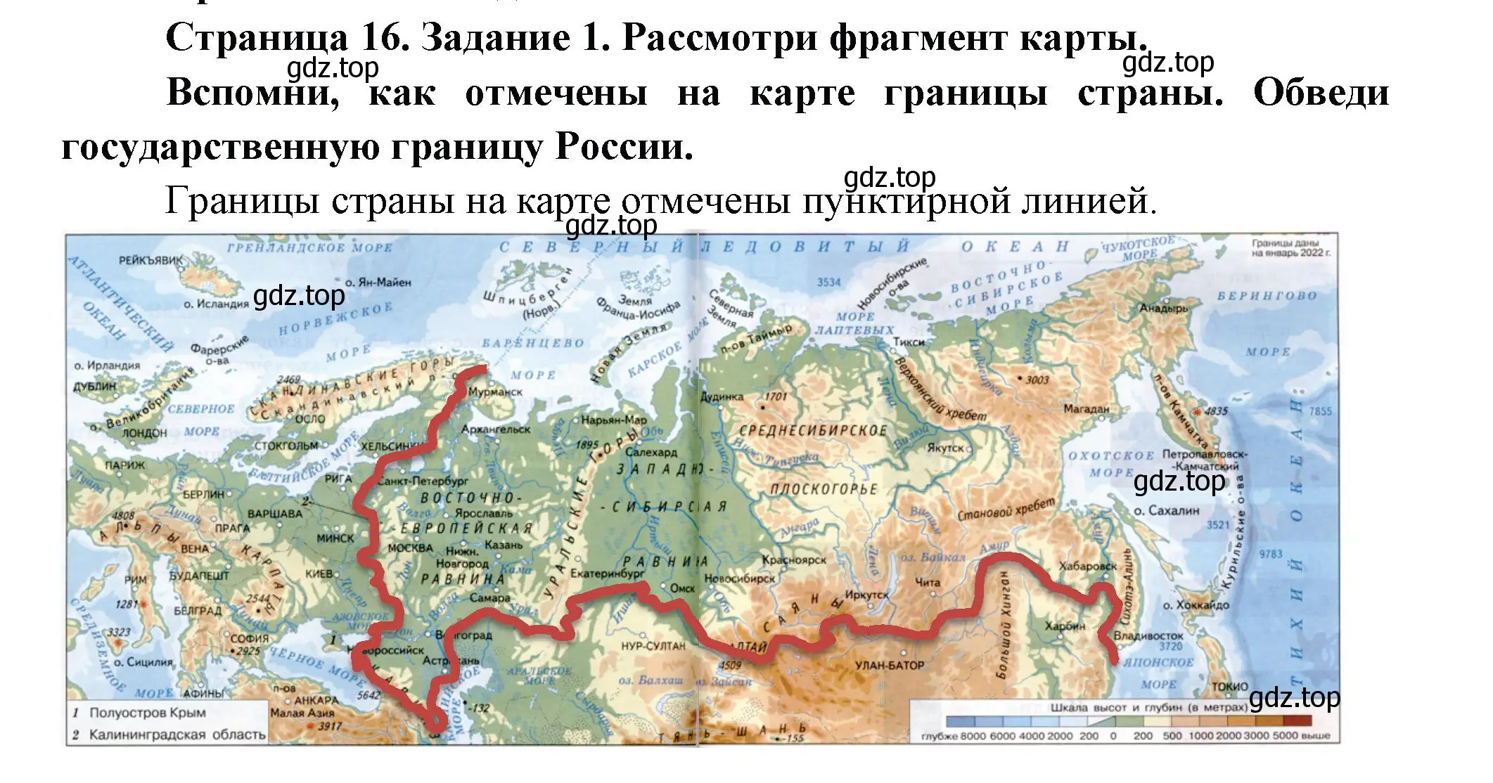 Решение номер 1 (страница 16) гдз по окружающему миру 2 класс Вахрушев, Ловягин, рабочая тетрадь 2 часть