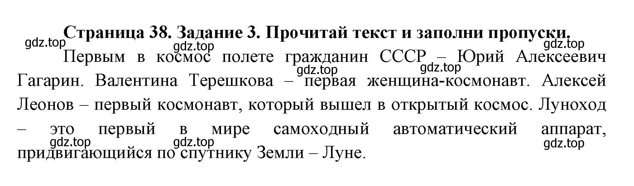 Решение номер 3 (страница 38) гдз по окружающему миру 2 класс Вахрушев, Ловягин, рабочая тетрадь 2 часть