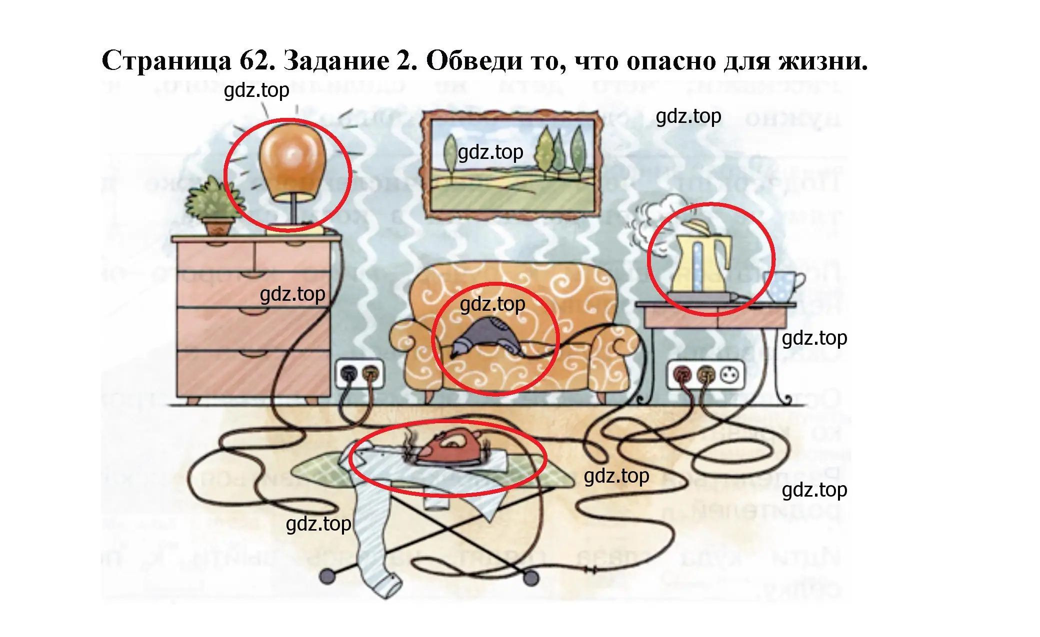 Решение номер 2 (страница 62) гдз по окружающему миру 2 класс Вахрушев, Ловягин, рабочая тетрадь 2 часть