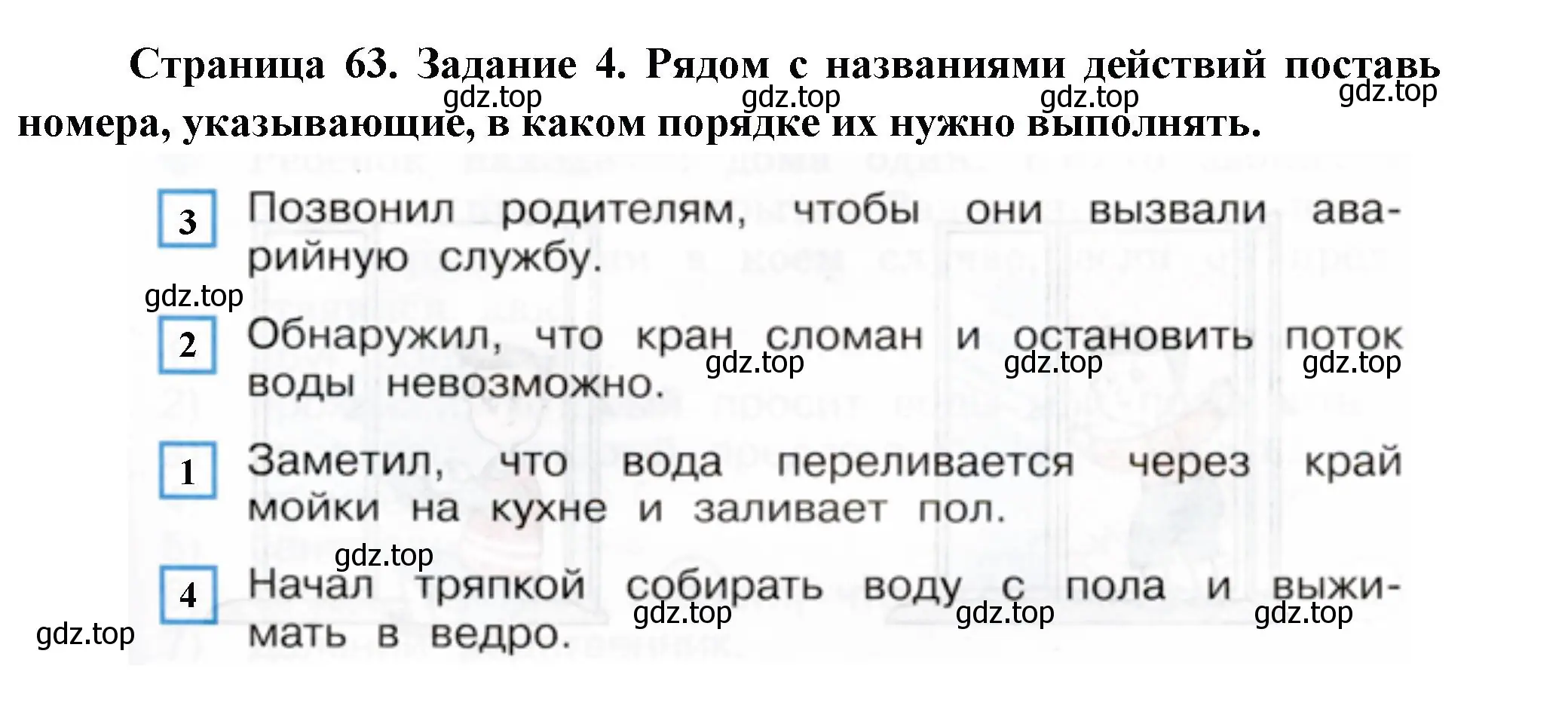 Решение номер 4 (страница 63) гдз по окружающему миру 2 класс Вахрушев, Ловягин, рабочая тетрадь 2 часть